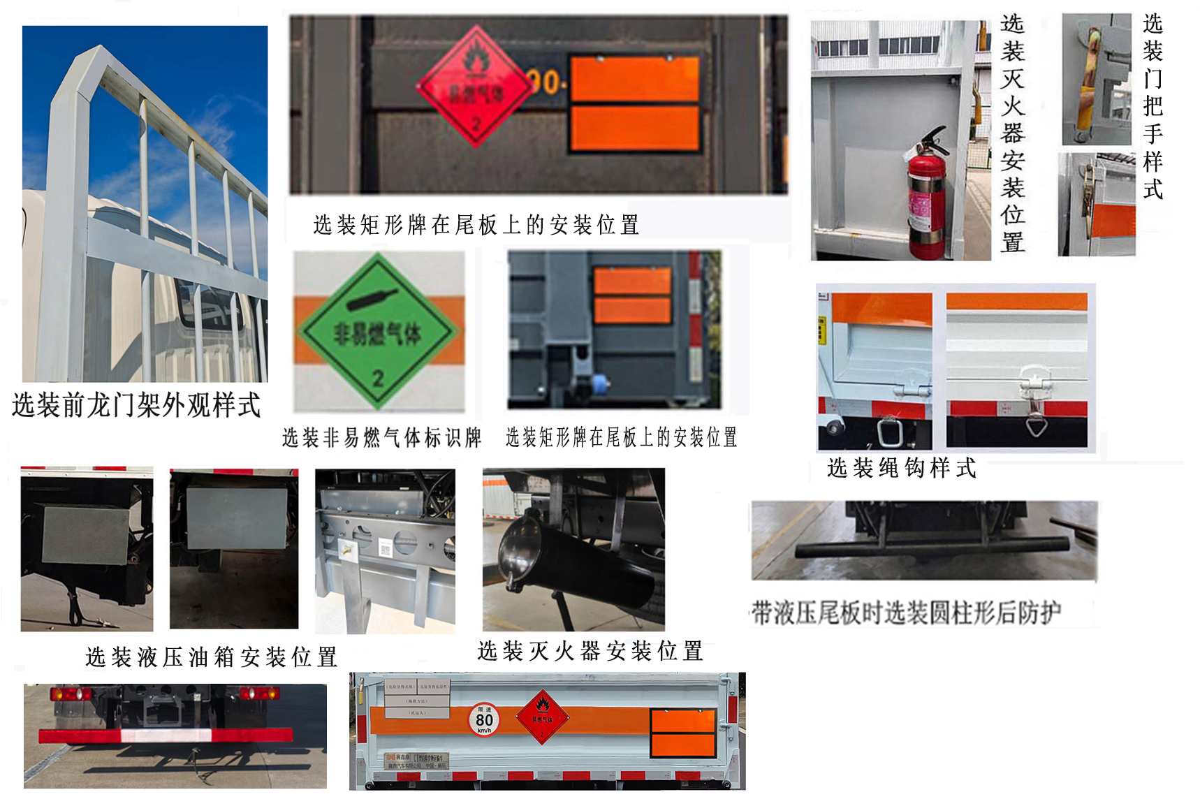 襄鑫鼎牌XDV5170TQPDF6氣瓶運(yùn)輸車公告圖片