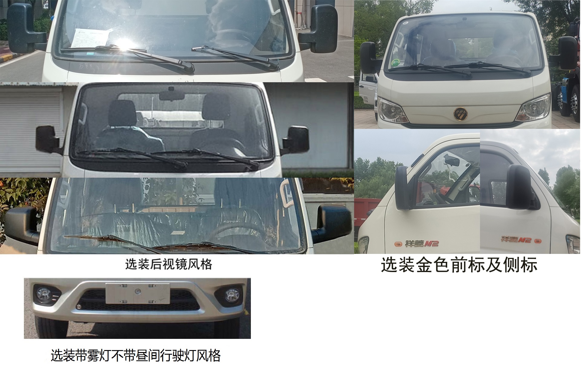 福田牌BJ5032CCY5PV5-13倉柵式運輸車公告圖片