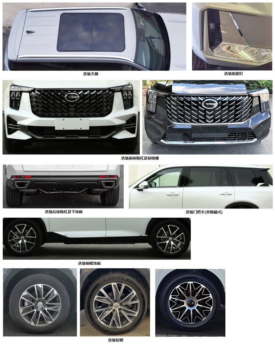 歌睿途牌GXC5032XSWHEV混合動力商務(wù)車公告圖片