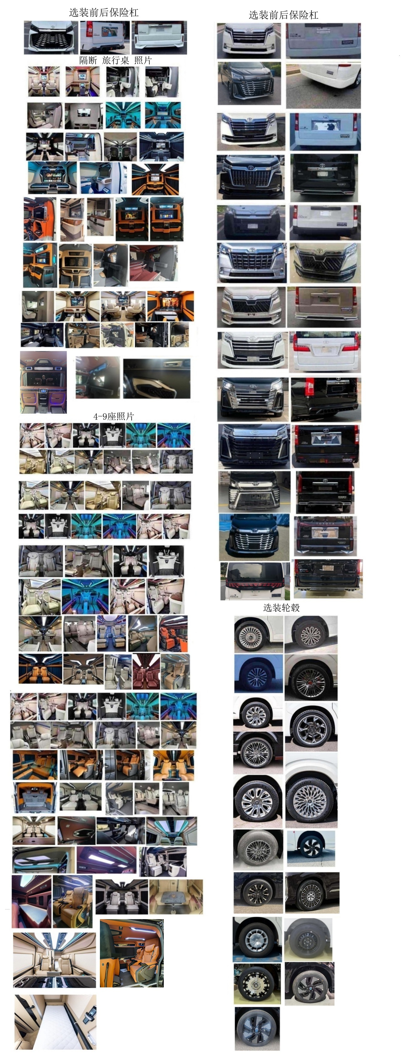 凱爍牌KSQ5041XSW商務車公告圖片