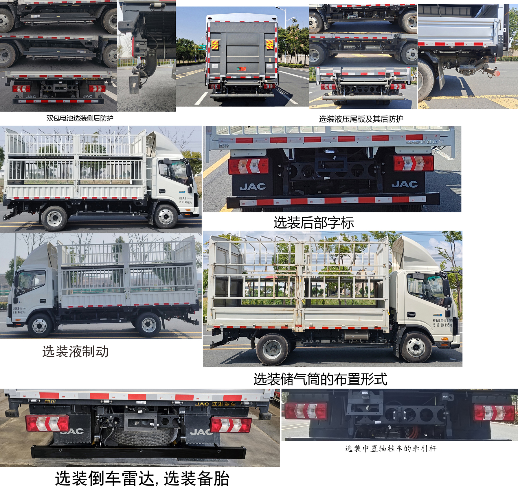 江淮牌HFC5046CCYEV1純電動倉柵式運輸車公告圖片