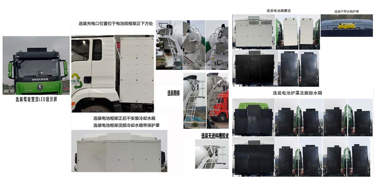 仁拓博歌牌ZBG5311GJB0BEV純電動混凝土攪拌運輸車公告圖片