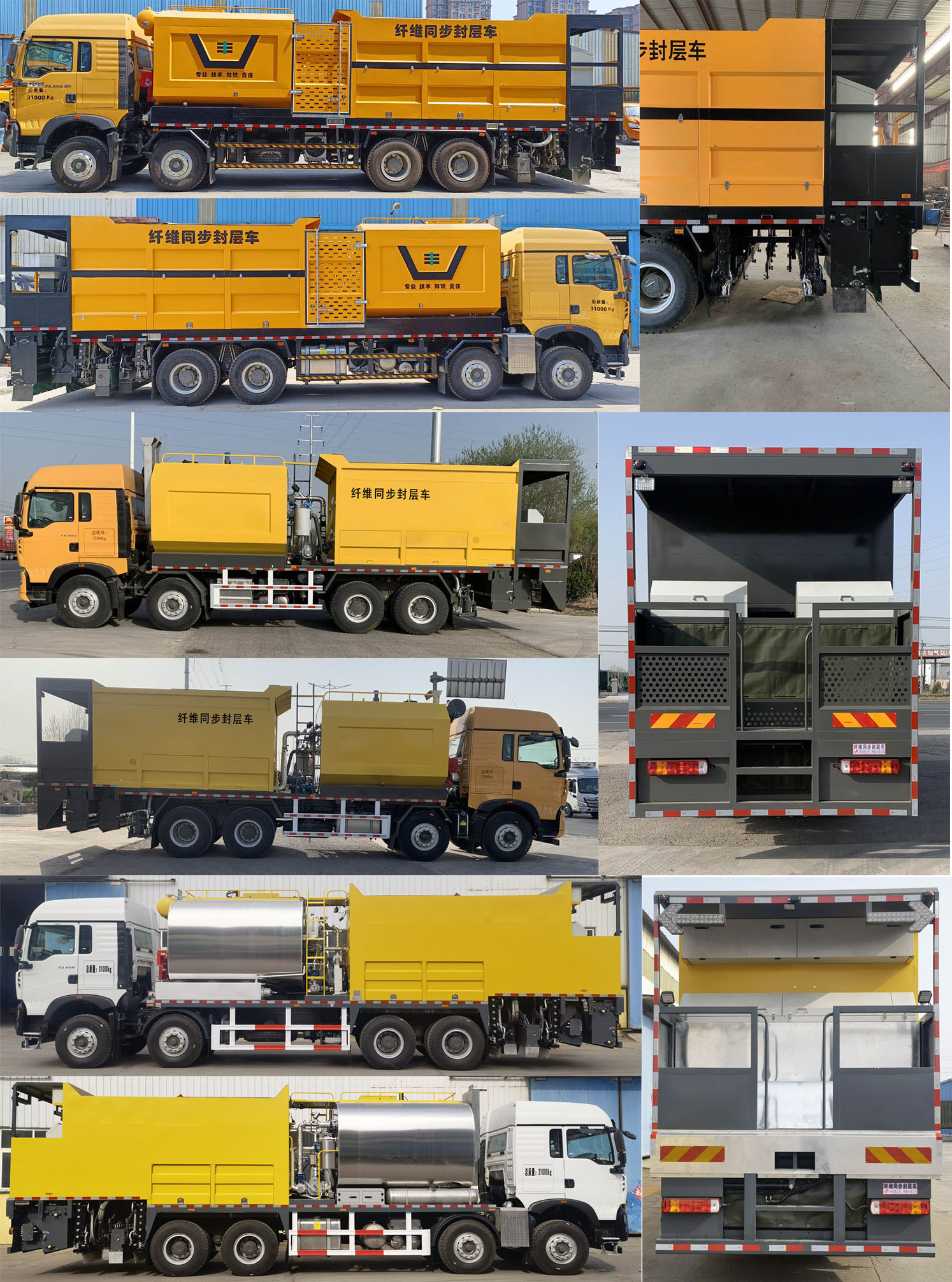 鴻天牛牌HTN5317TFCA1纖維同步封層車公告圖片