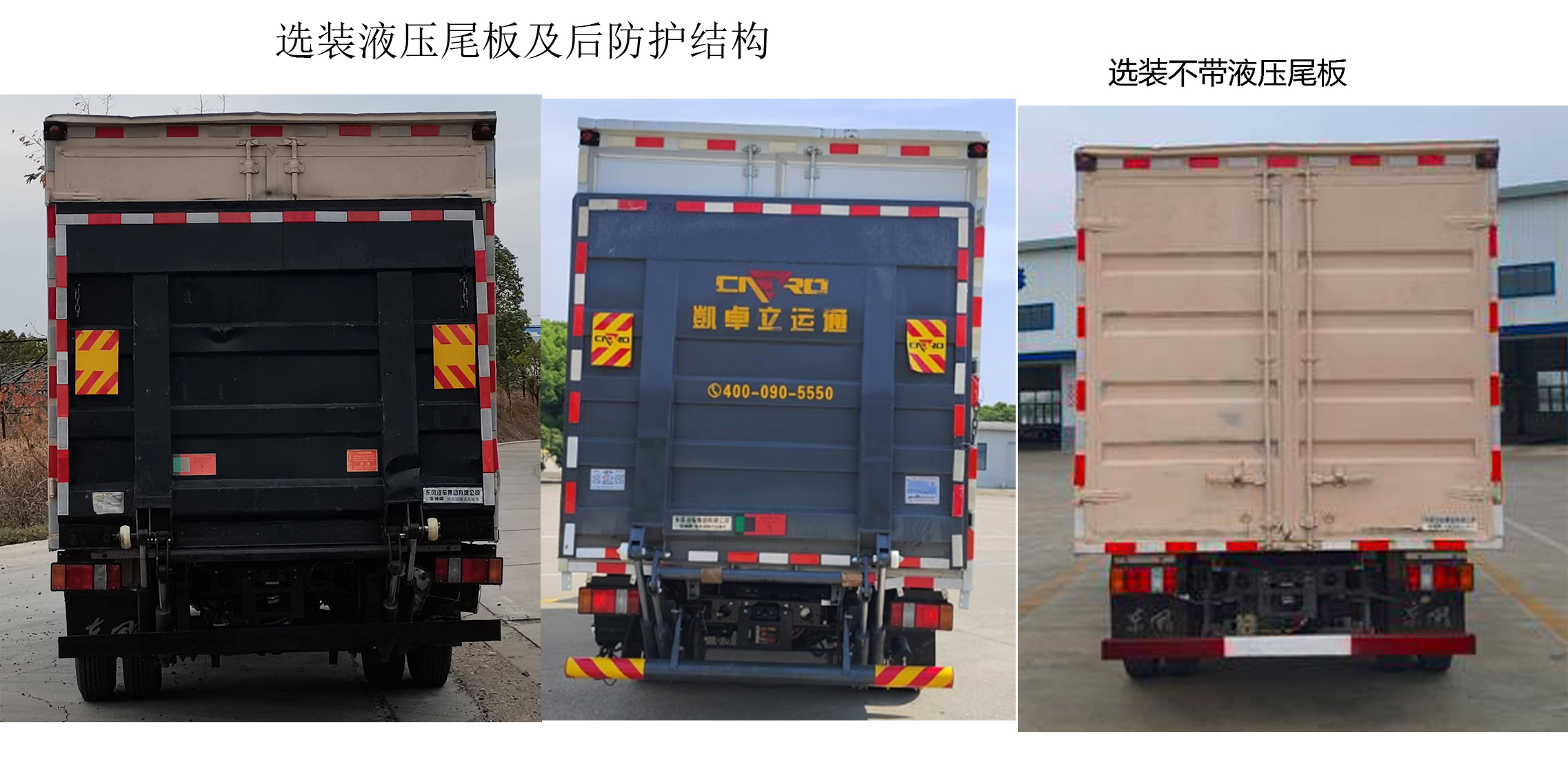 華神牌DFD5040XXYLBEV2純電動廂式運輸車公告圖片