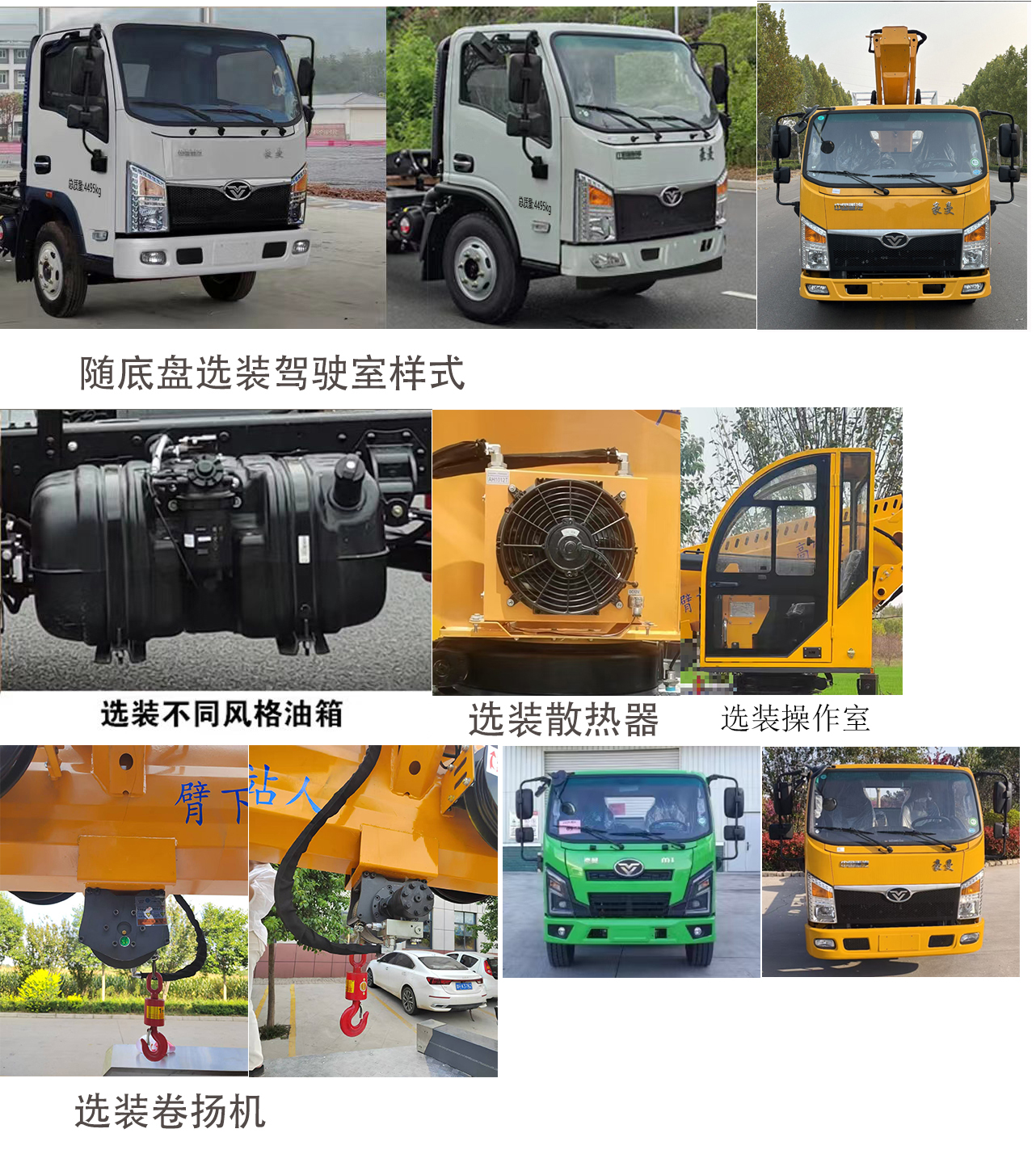 邁德盛牌YAD5048JGKZZ6高空作業(yè)車公告圖片