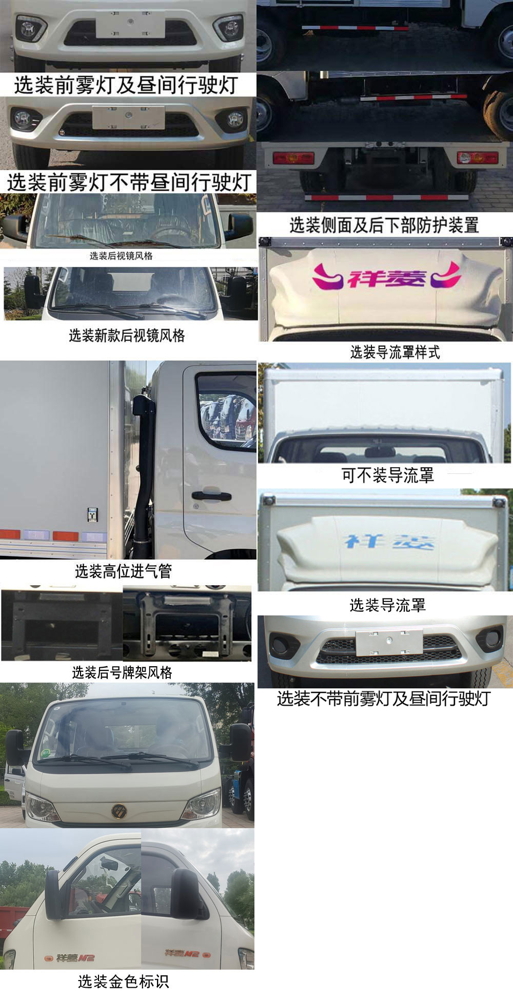 福田牌BJ5032XXY5PV5-11廂式運輸車公告圖片