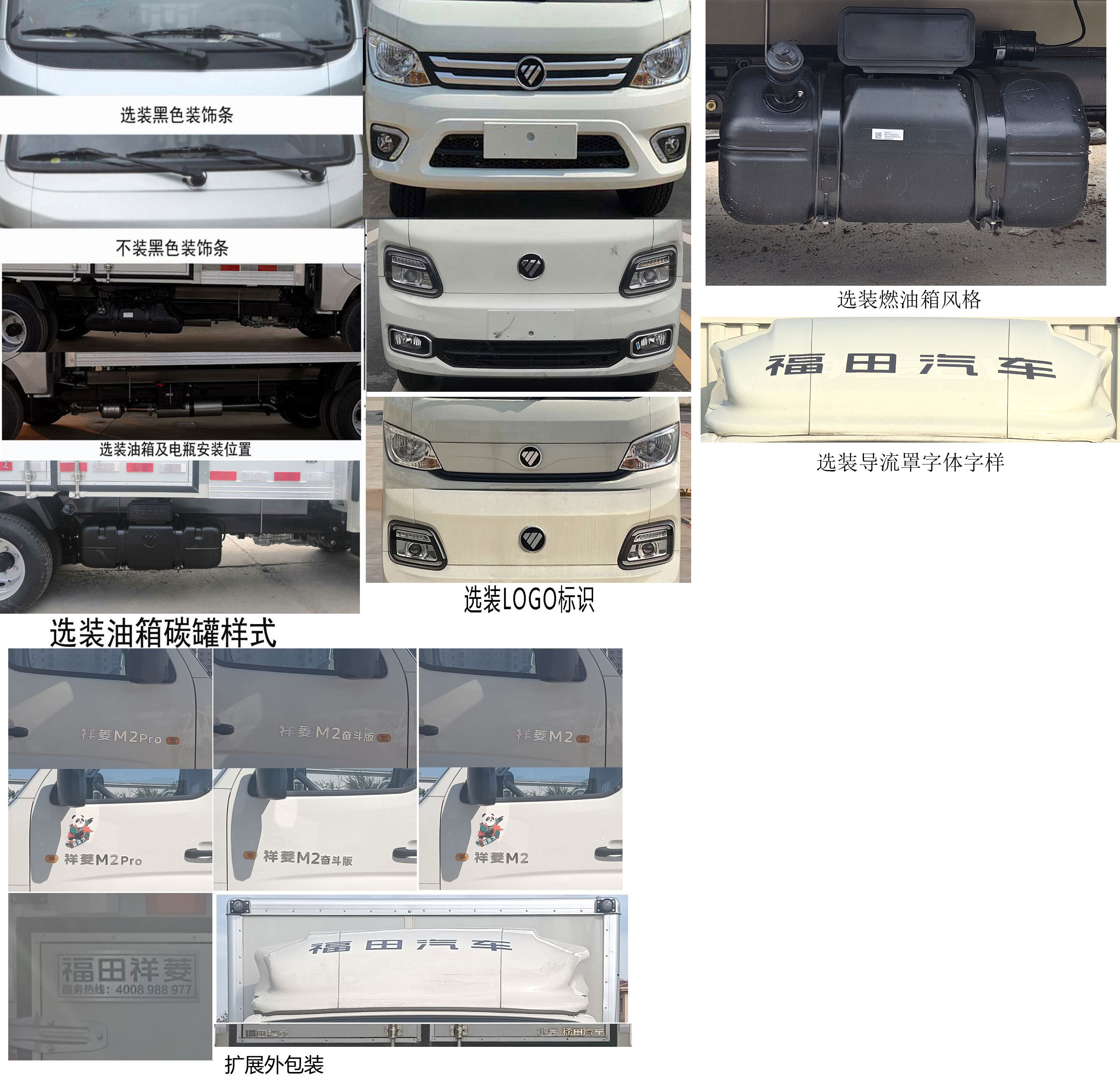 福田牌BJ5032XXY5PV5-11廂式運輸車公告圖片