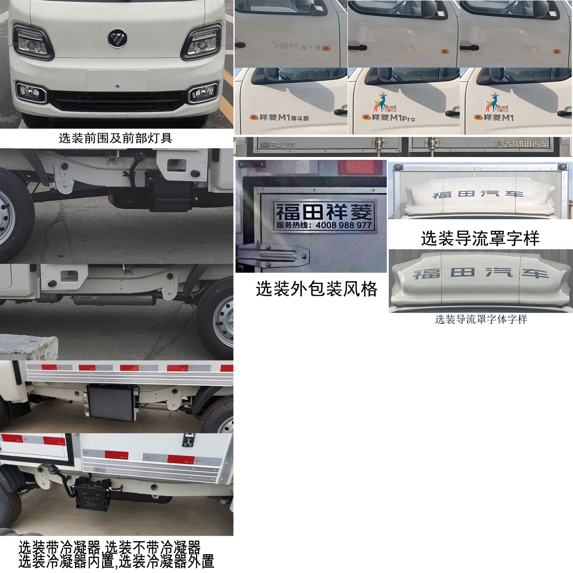 福田牌BJ5031XXY4PV4-11廂式運(yùn)輸車公告圖片