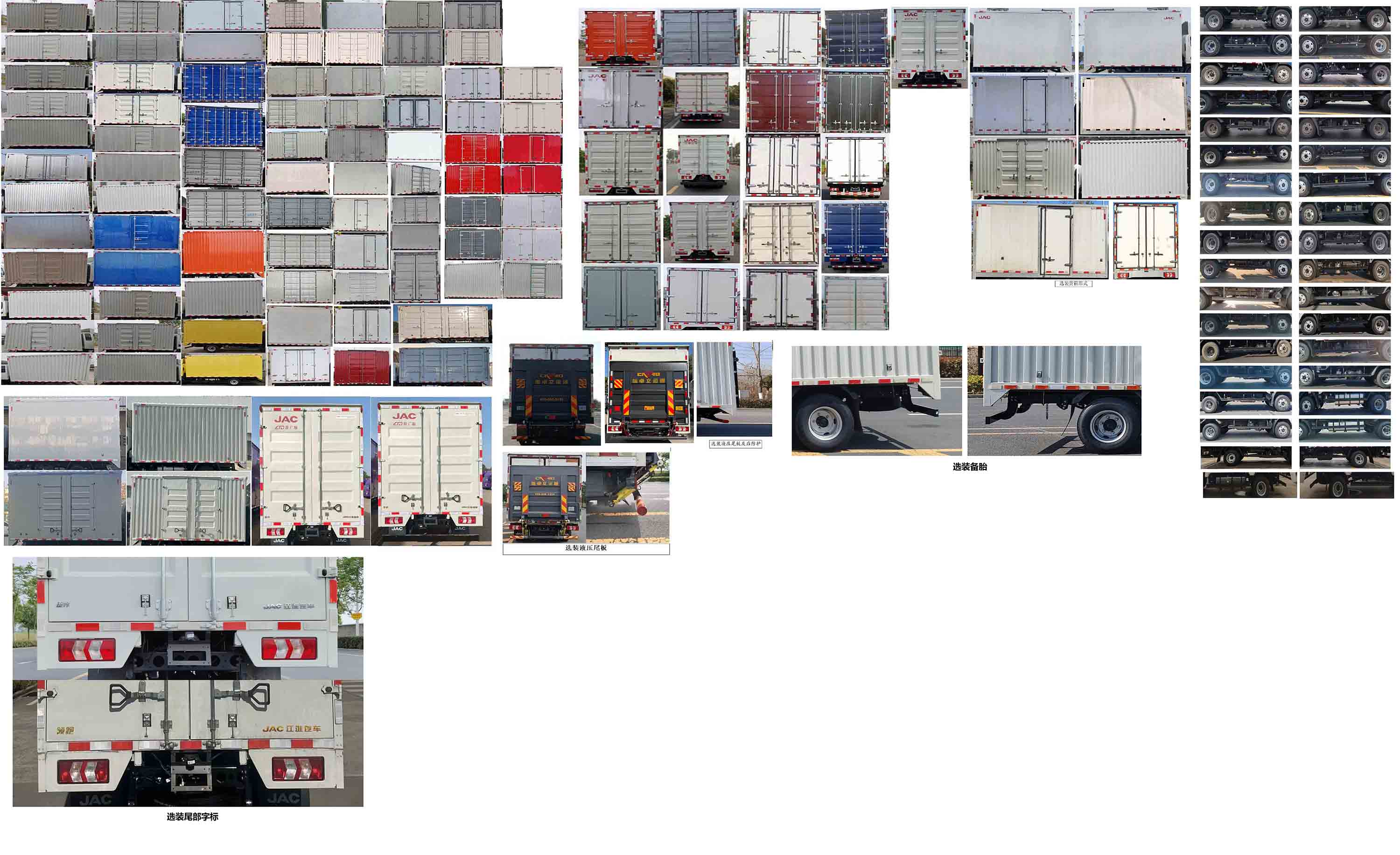 江淮牌HFC5045XXYP22K3C7QS廂式運(yùn)輸車公告圖片
