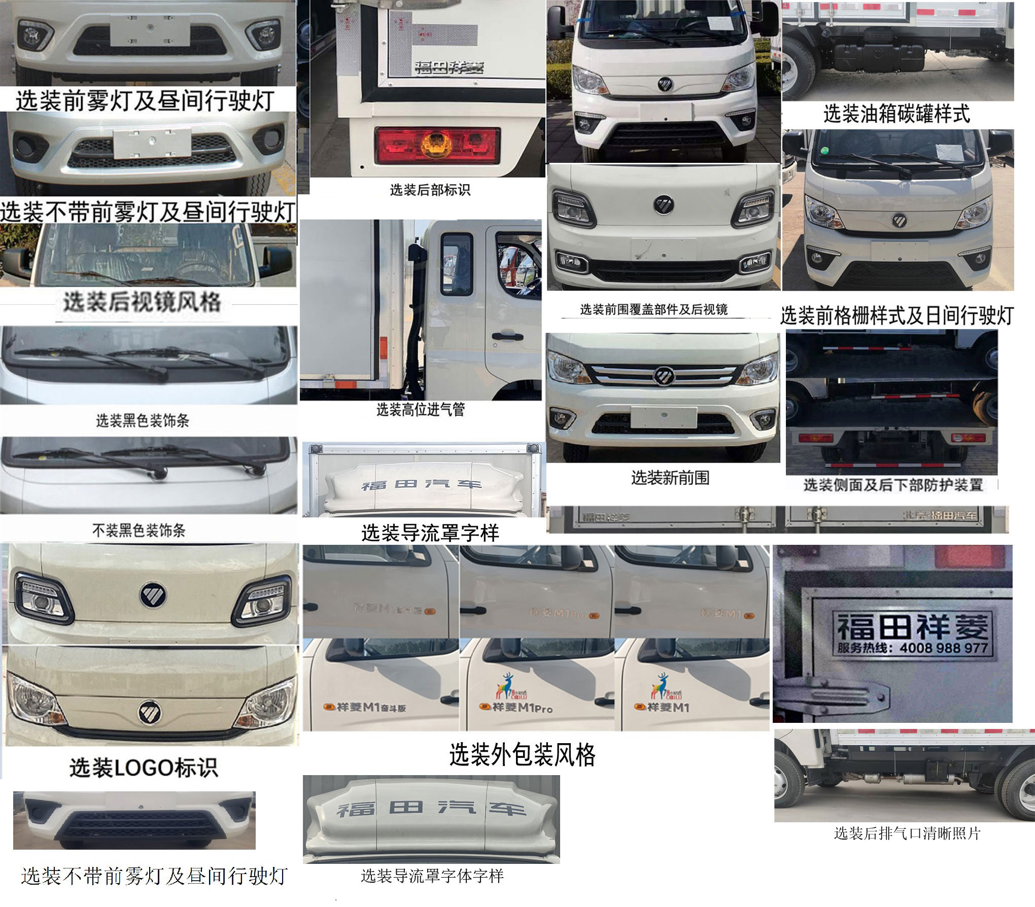 福田牌BJ5031XXY3PV4-62廂式運輸車公告圖片