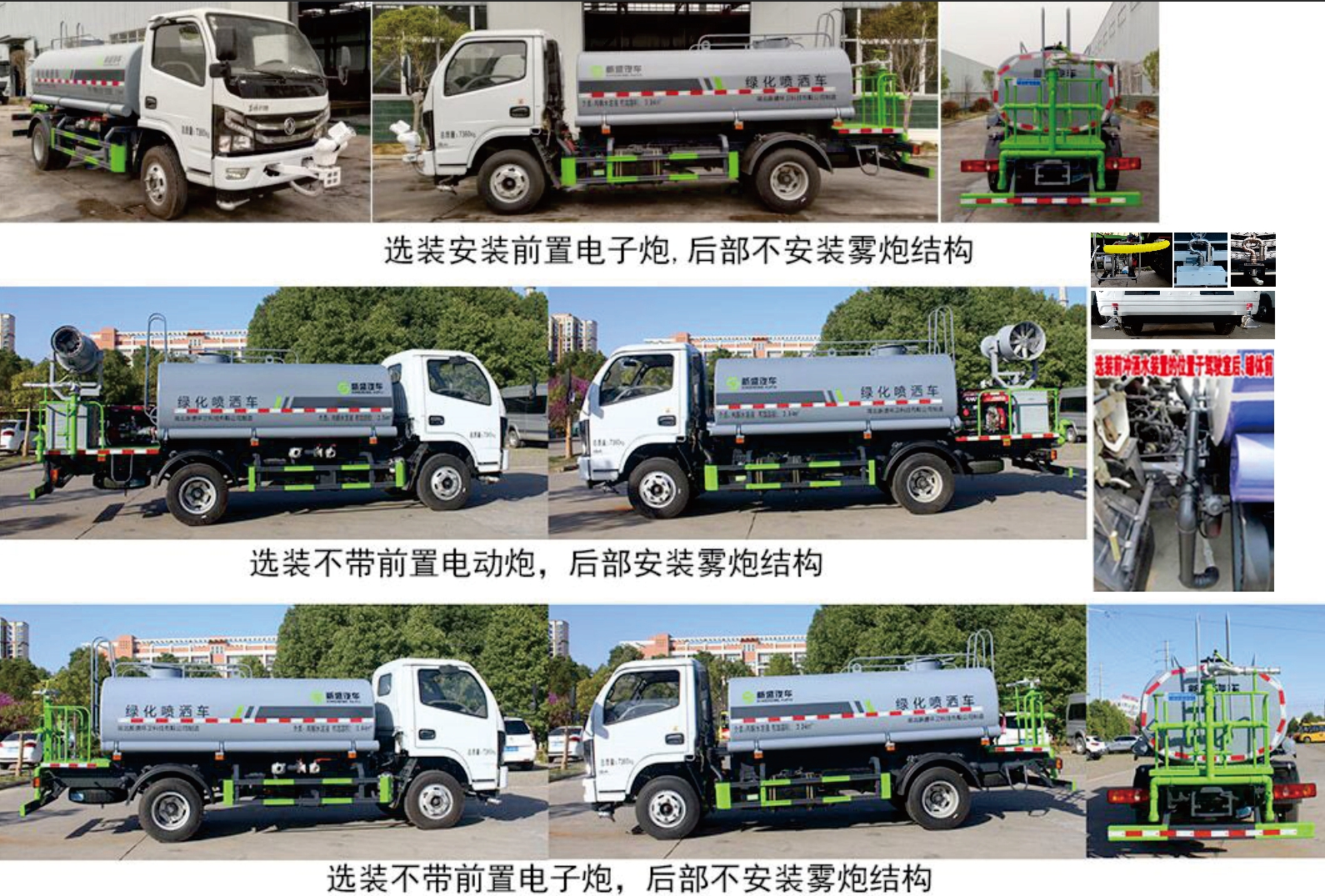 元年牌XSH5070GPSE6綠化噴灑車公告圖片