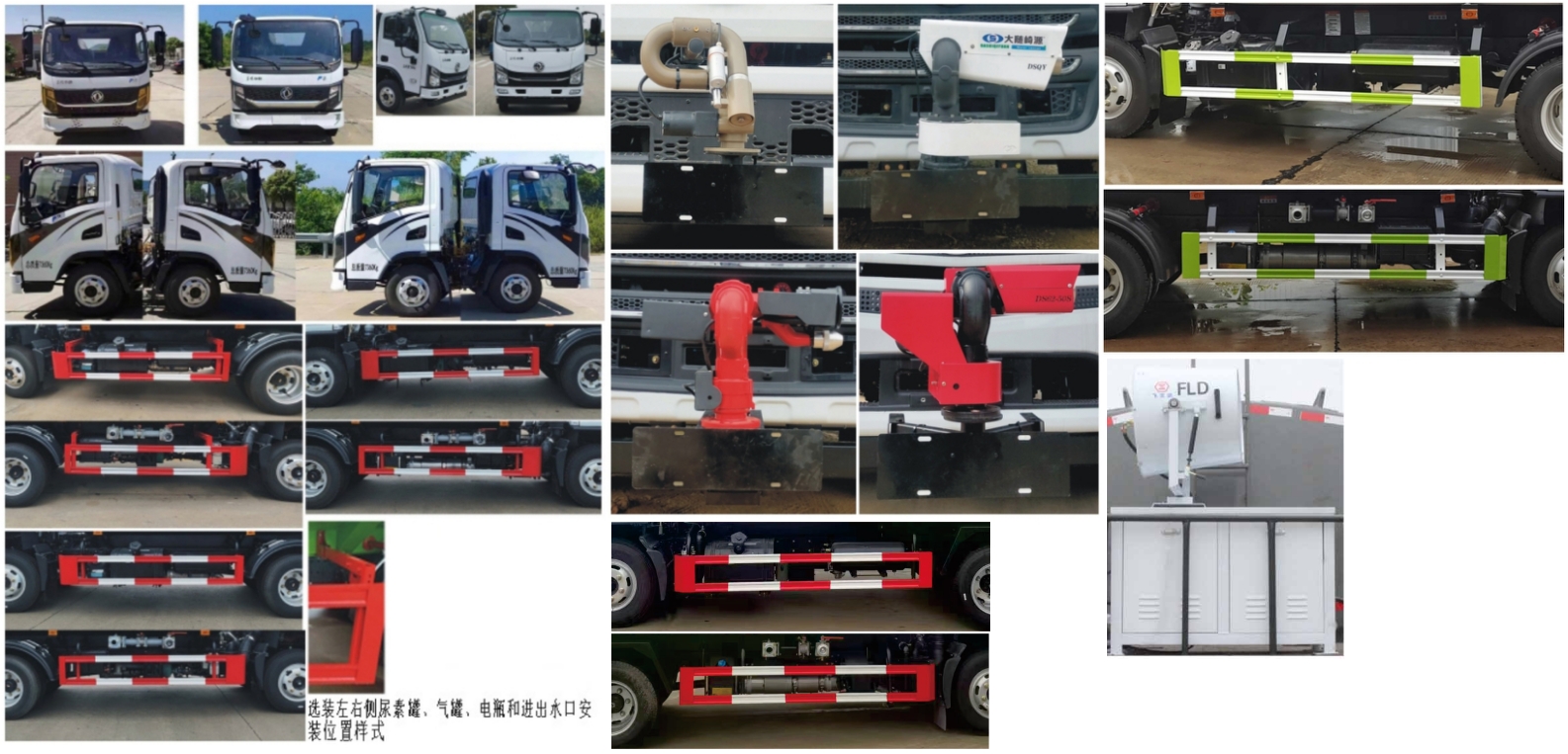 元年牌XSH5070GPSE6綠化噴灑車公告圖片