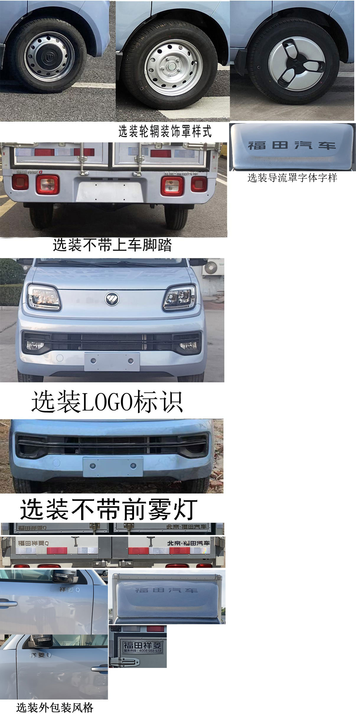 福田牌BJ5020XXY3JV5-72廂式運輸車公告圖片
