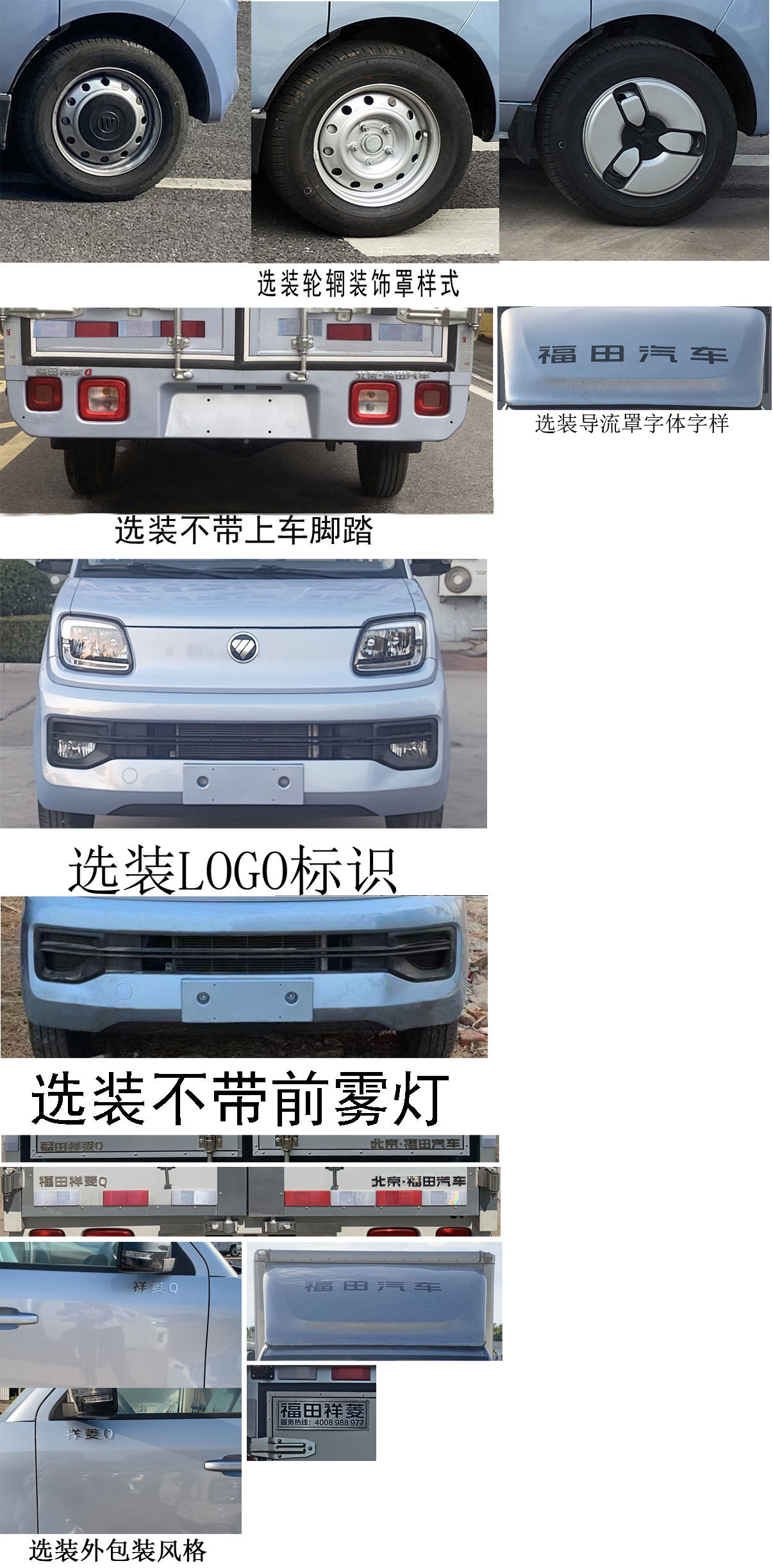 福田牌BJ5030XXY4JV5-70廂式運(yùn)輸車公告圖片
