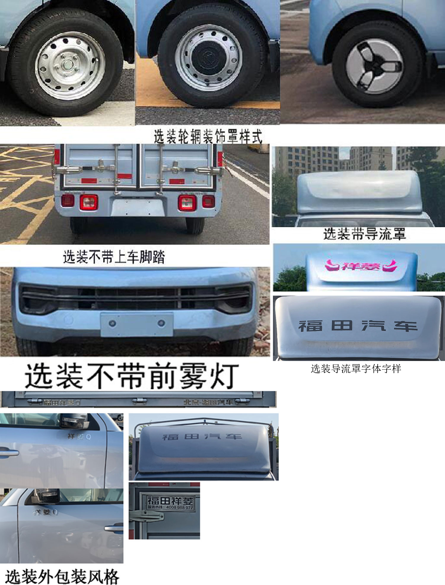 福田牌BJ5030CCY4AV5-72倉(cāng)柵式運(yùn)輸車公告圖片