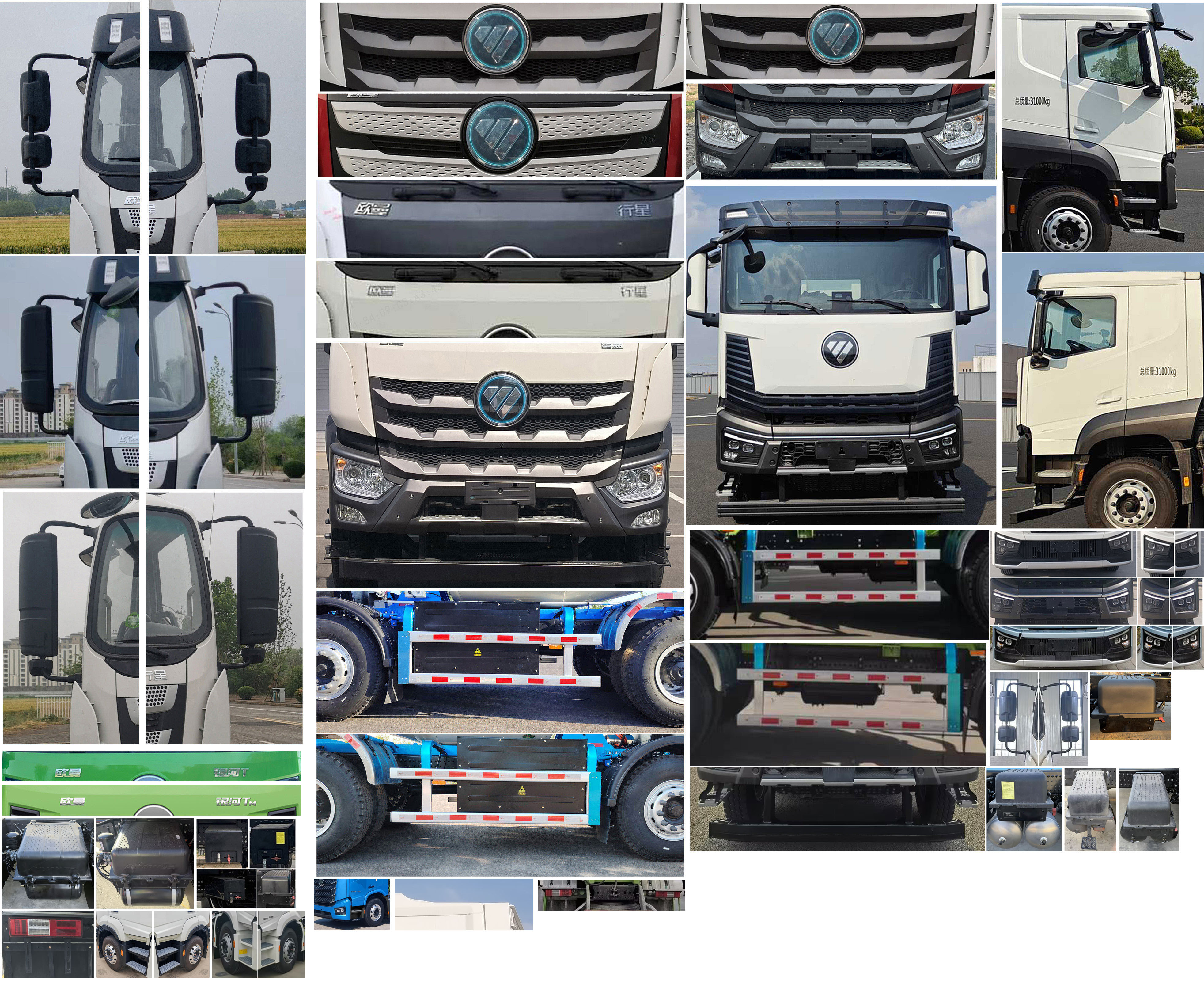 歐曼牌BJ5311GJBEVGRF-01純電動混凝土攪拌運輸車公告圖片
