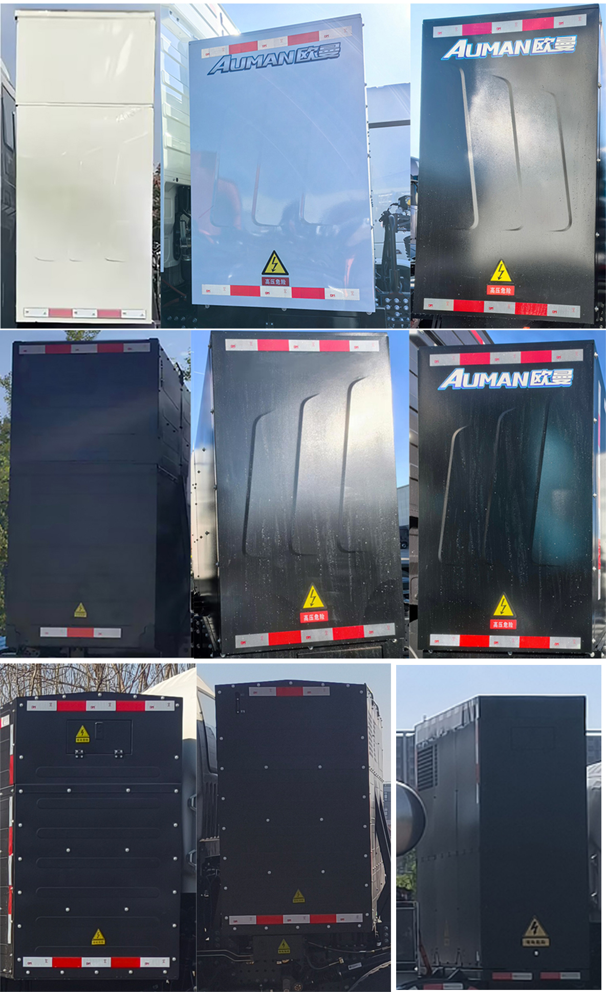 歐曼牌BJ5311GJBEVGRF-01純電動混凝土攪拌運輸車公告圖片