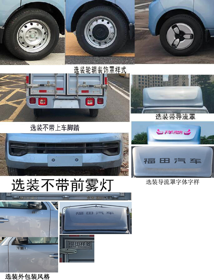 福田牌BJ5020CCY3JV6-72倉(cāng)柵式運(yùn)輸車公告圖片