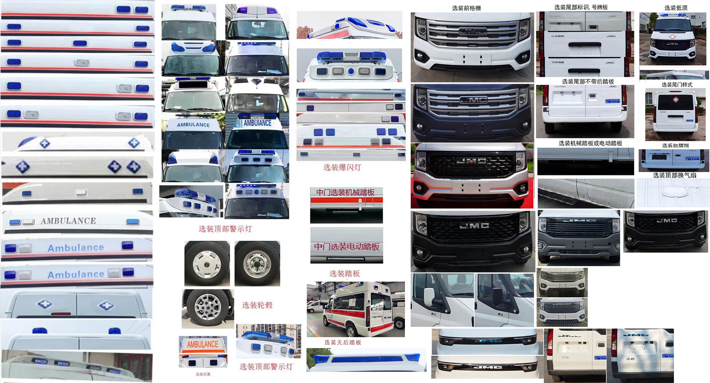 程力威牌CLW5043XJH6QT救護車公告圖片