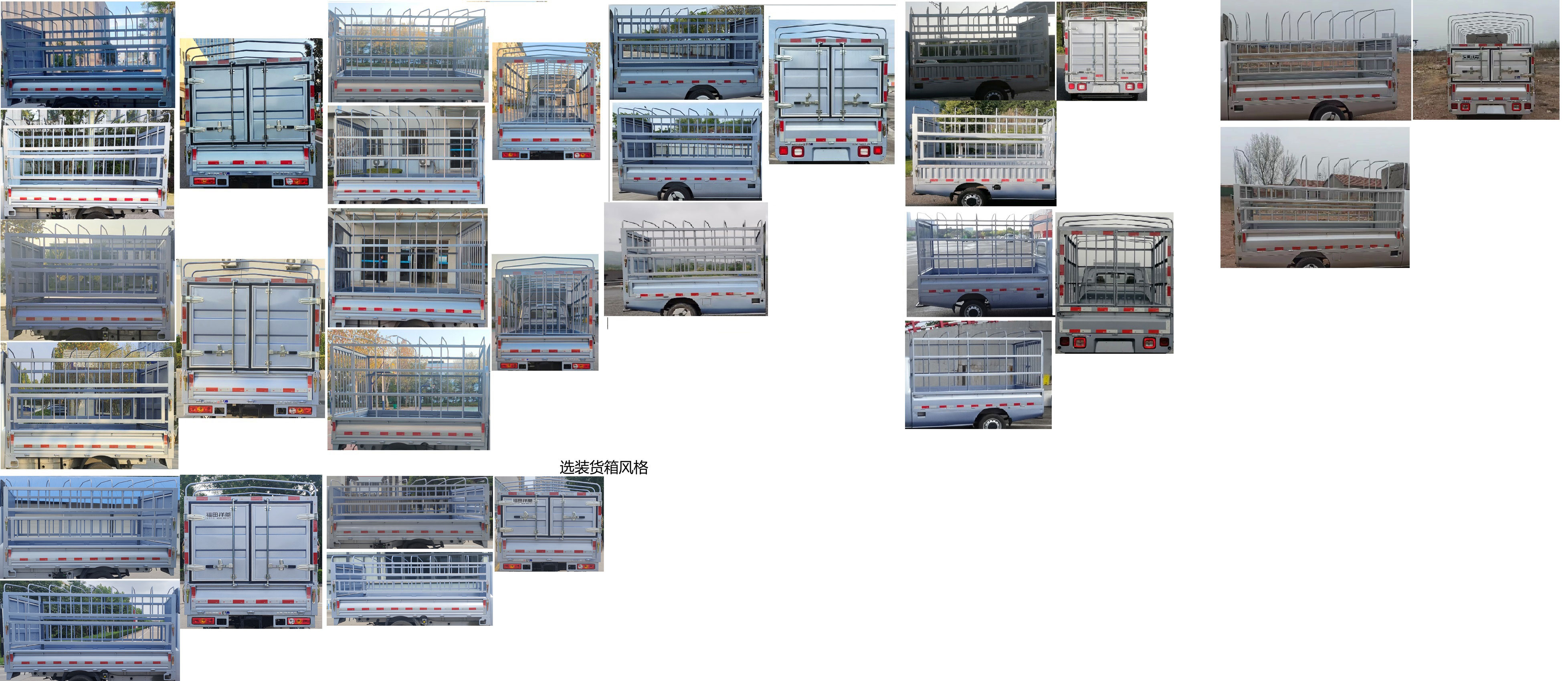 福田牌BJ5030CCYEV72純電動(dòng)倉(cāng)柵式運(yùn)輸車公告圖片