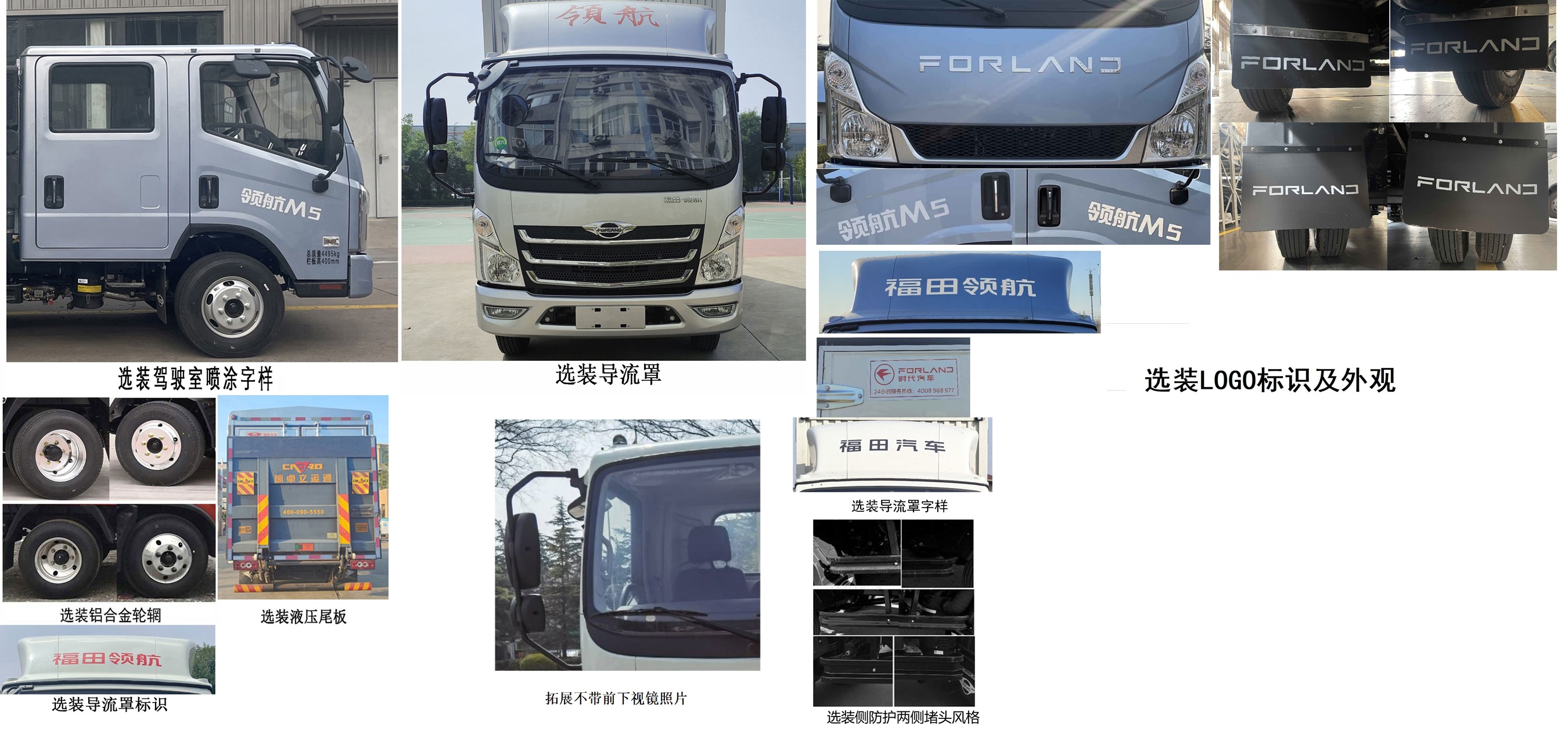 福田牌BJ5046CCY9ABA-56倉柵式運輸車公告圖片