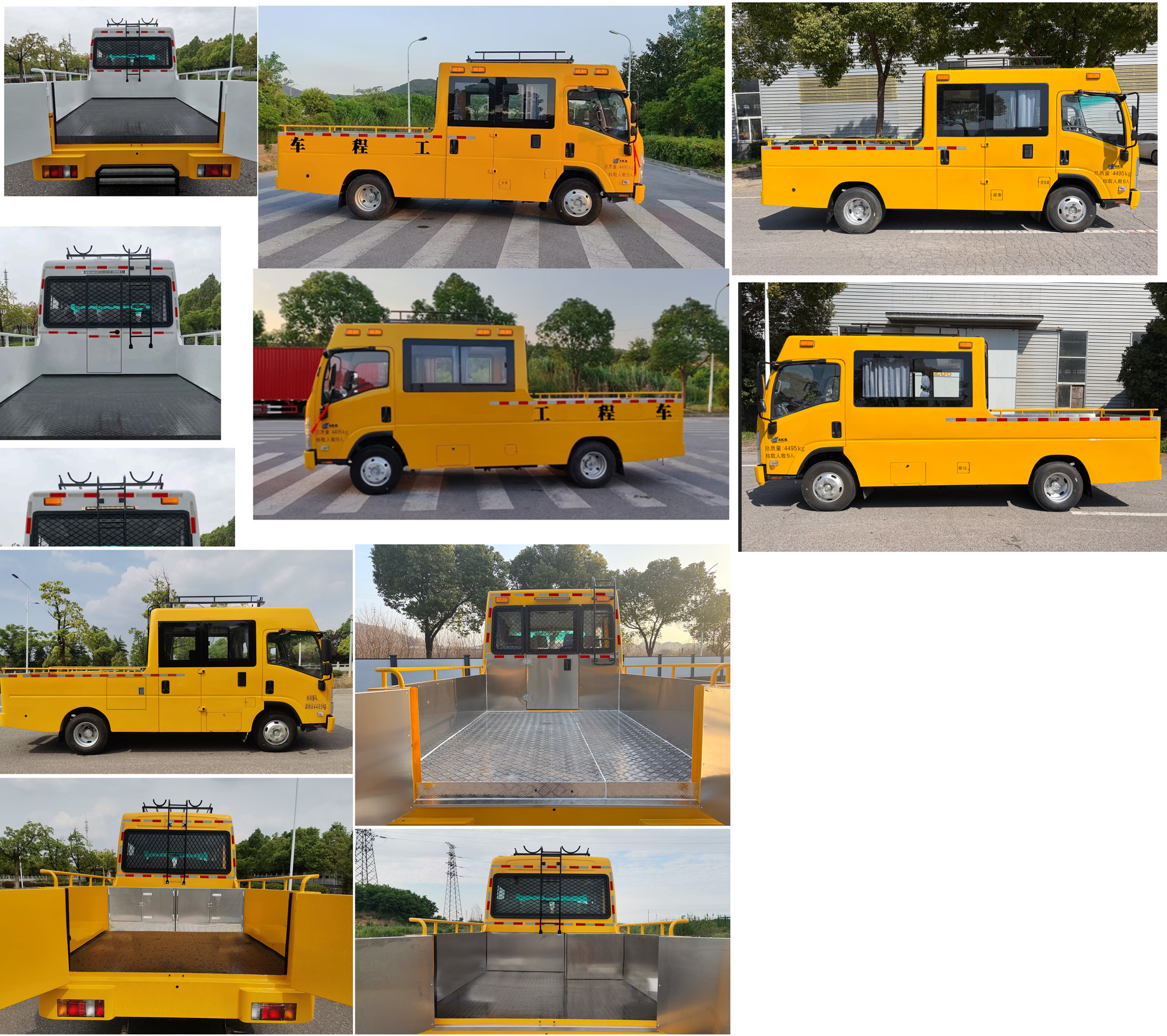 江天牌ZKJ5044XGCQ6工程車公告圖片