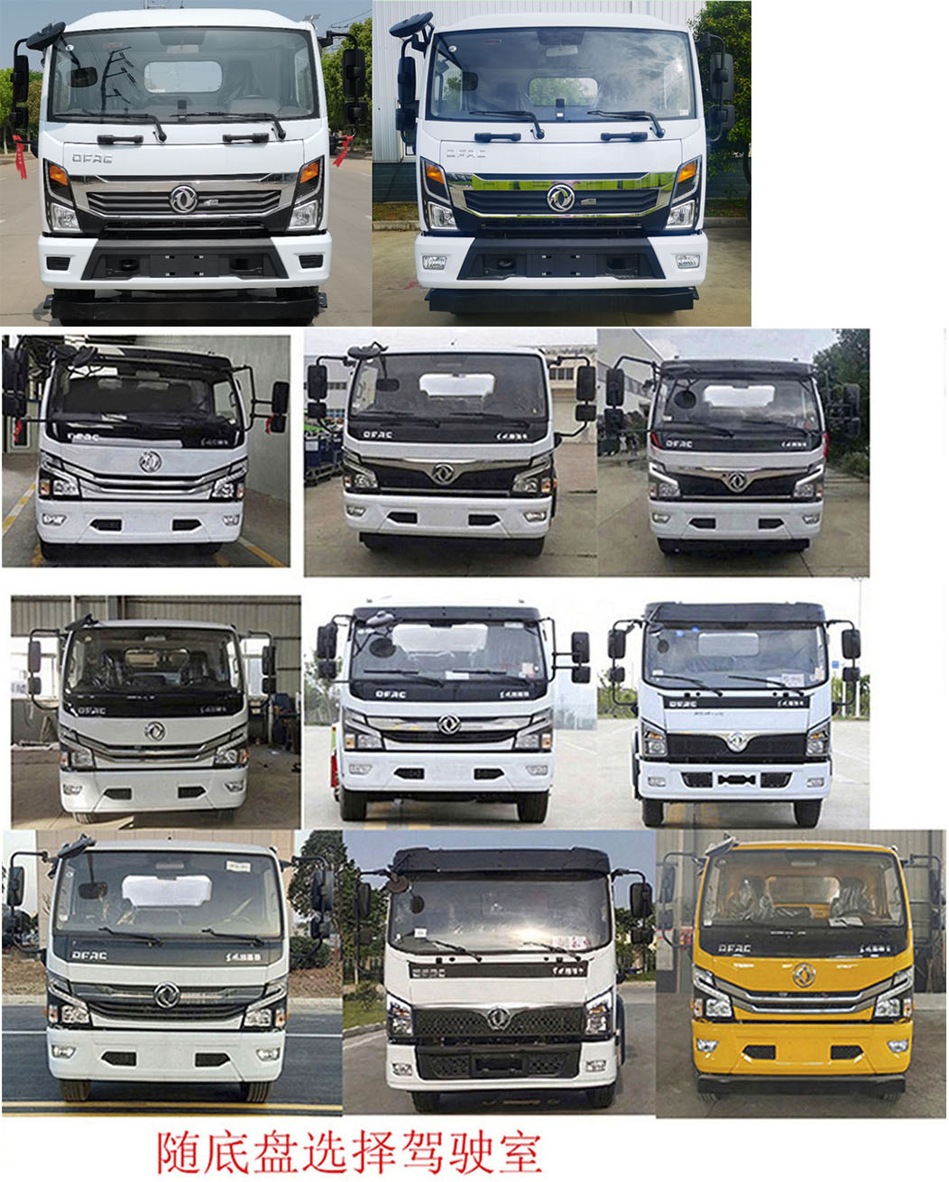 帝王環(huán)衛(wèi)牌HDW5141ZYSE6壓縮式垃圾車(chē)公告圖片