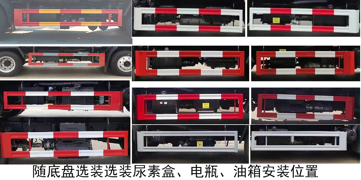帝王環(huán)衛(wèi)牌HDW5141ZYSE6壓縮式垃圾車(chē)公告圖片