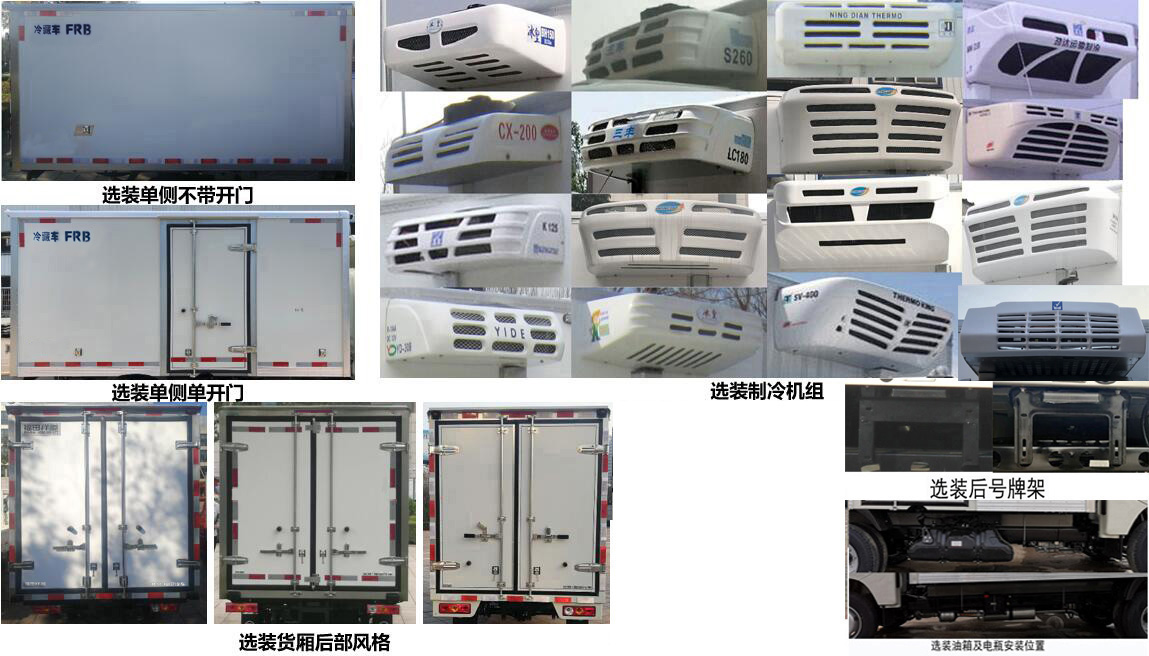 福田牌BJ5021XLC3JV2-12冷藏車公告圖片