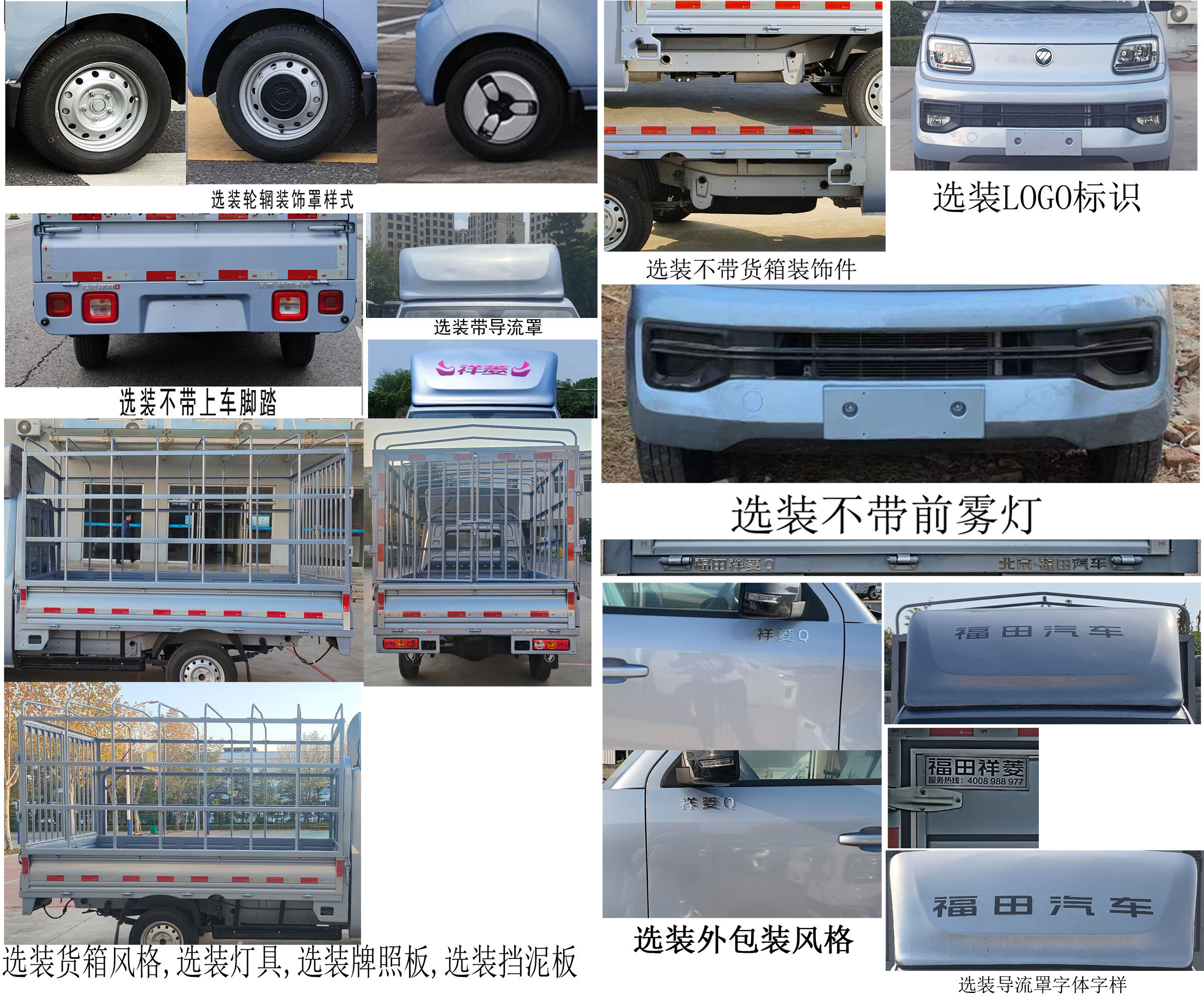 福田牌BJ5020CCY3JV5-72倉(cāng)柵式運(yùn)輸車公告圖片