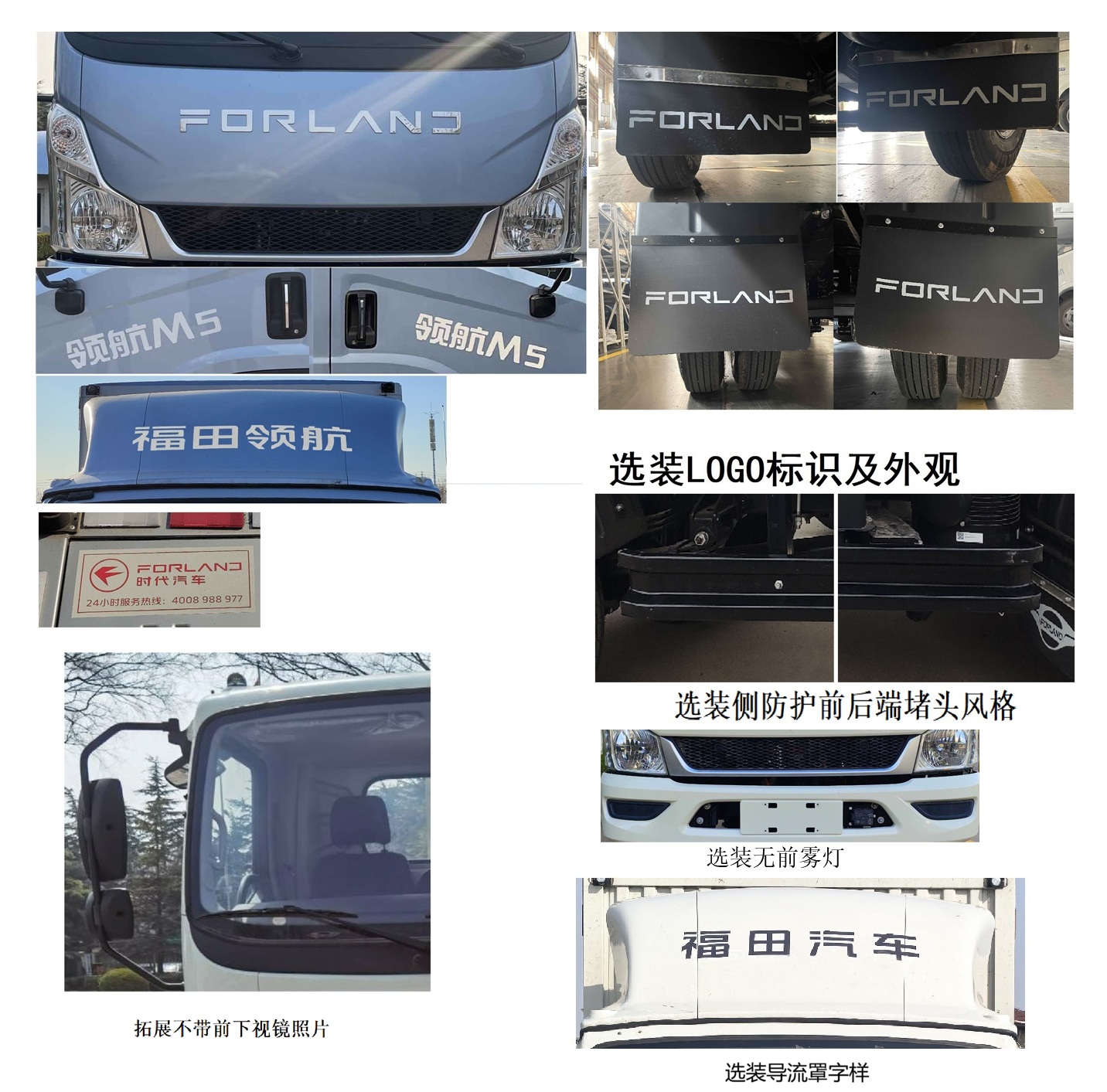福田牌BJ5046XXY9ABA-56廂式運(yùn)輸車(chē)公告圖片