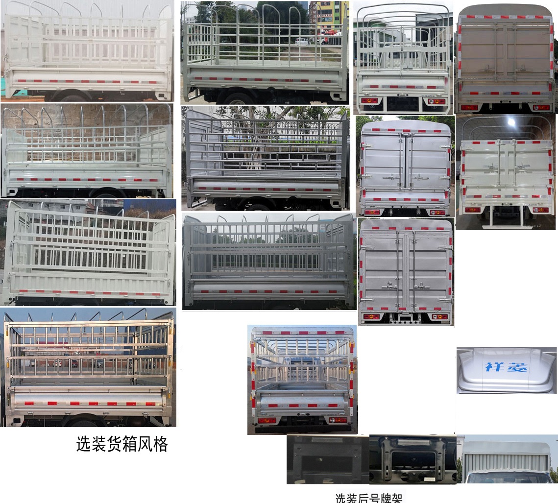 福田牌BJ5031CCY3AV4-62倉柵式運輸車公告圖片