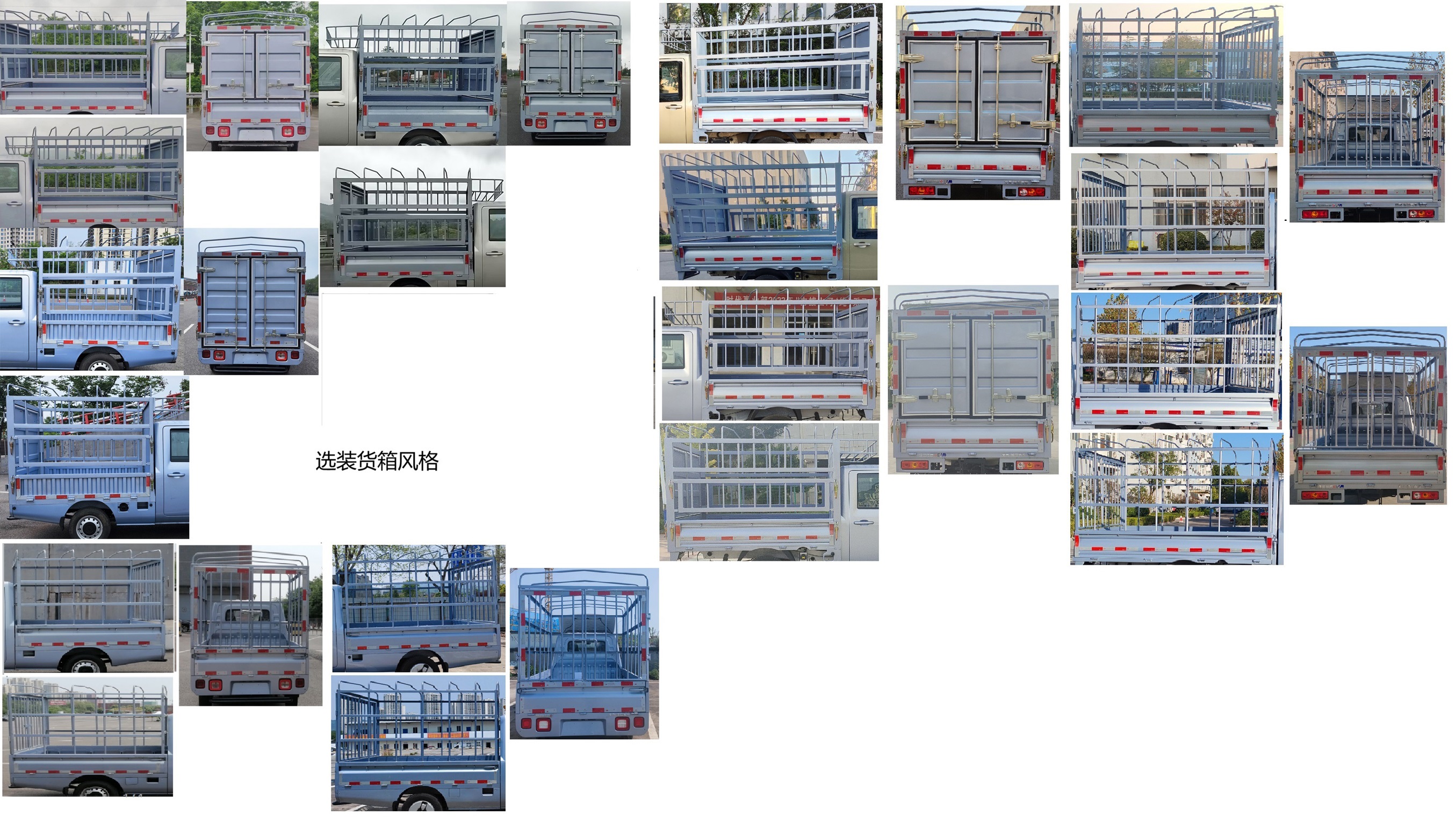 福田牌BJ5030CCYEV73純電動倉柵式運輸車公告圖片