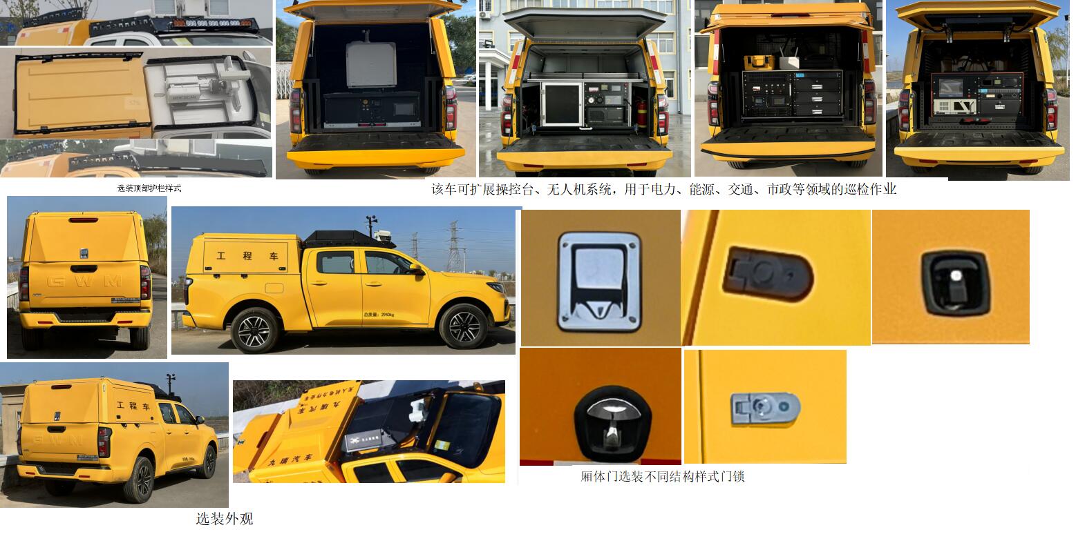 九瑞牌FZB5030XGCCCP4C工程車公告圖片