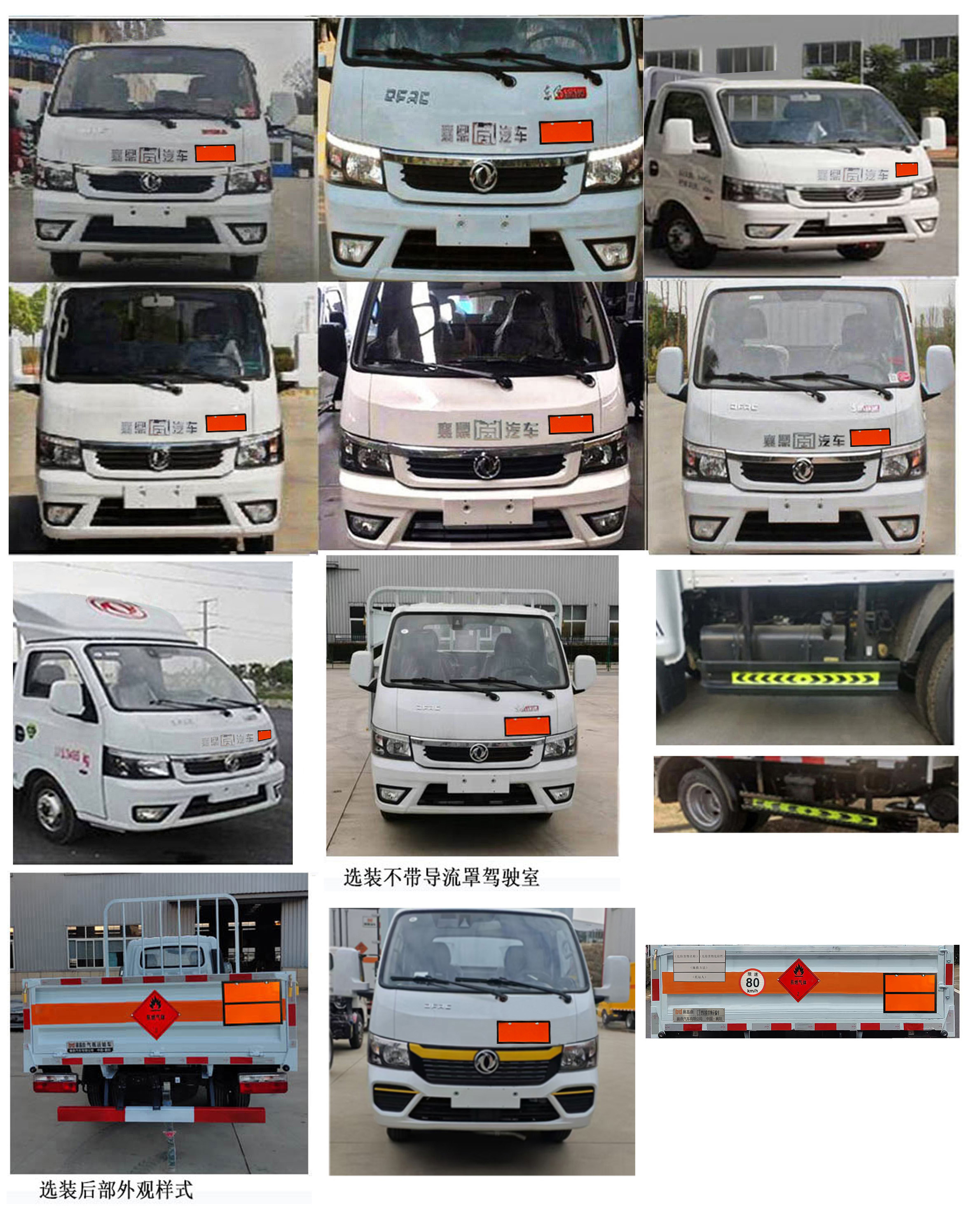 襄鑫鼎牌XDV5030TQPEQ6氣瓶運輸車公告圖片
