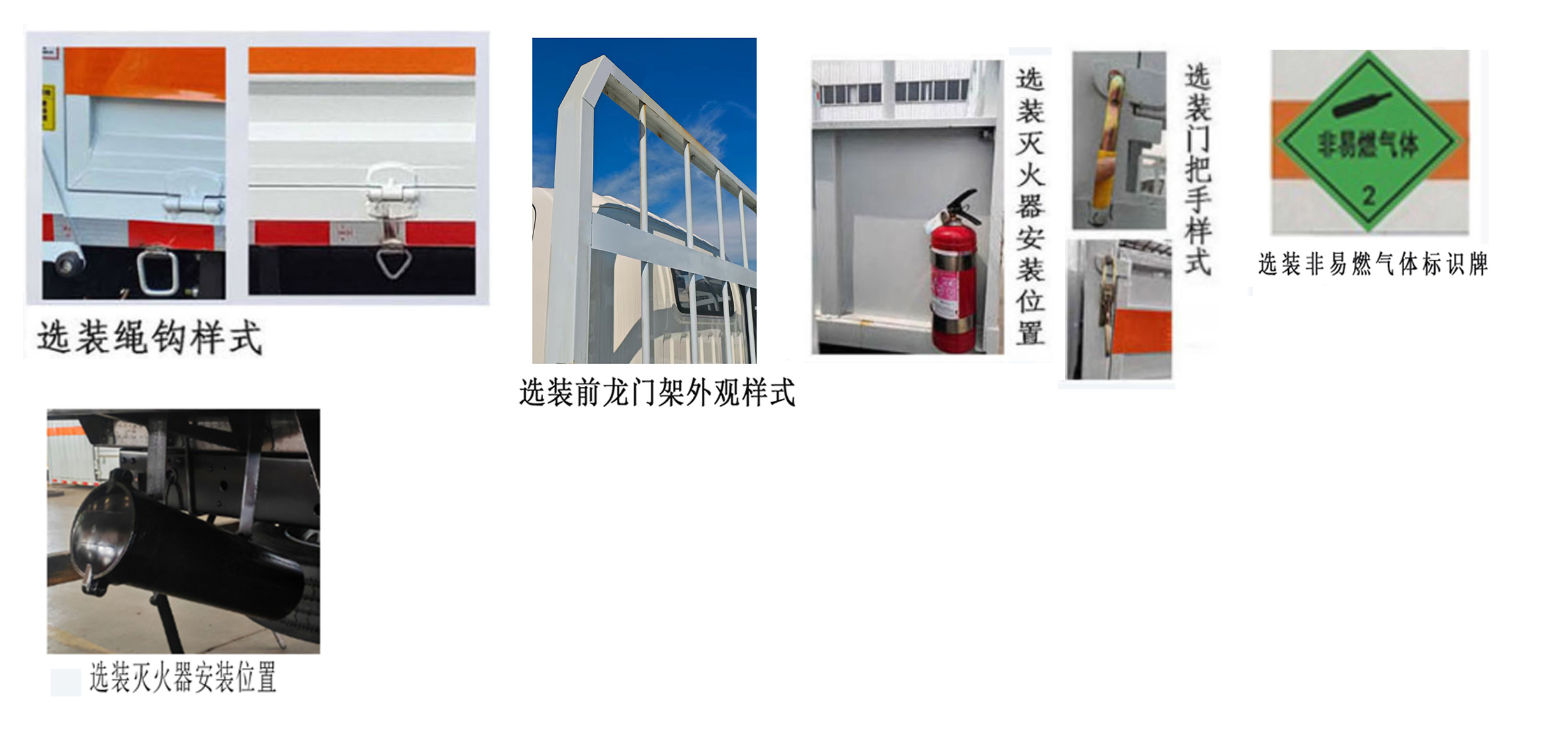襄鑫鼎牌XDV5030TQPEQ6氣瓶運輸車公告圖片