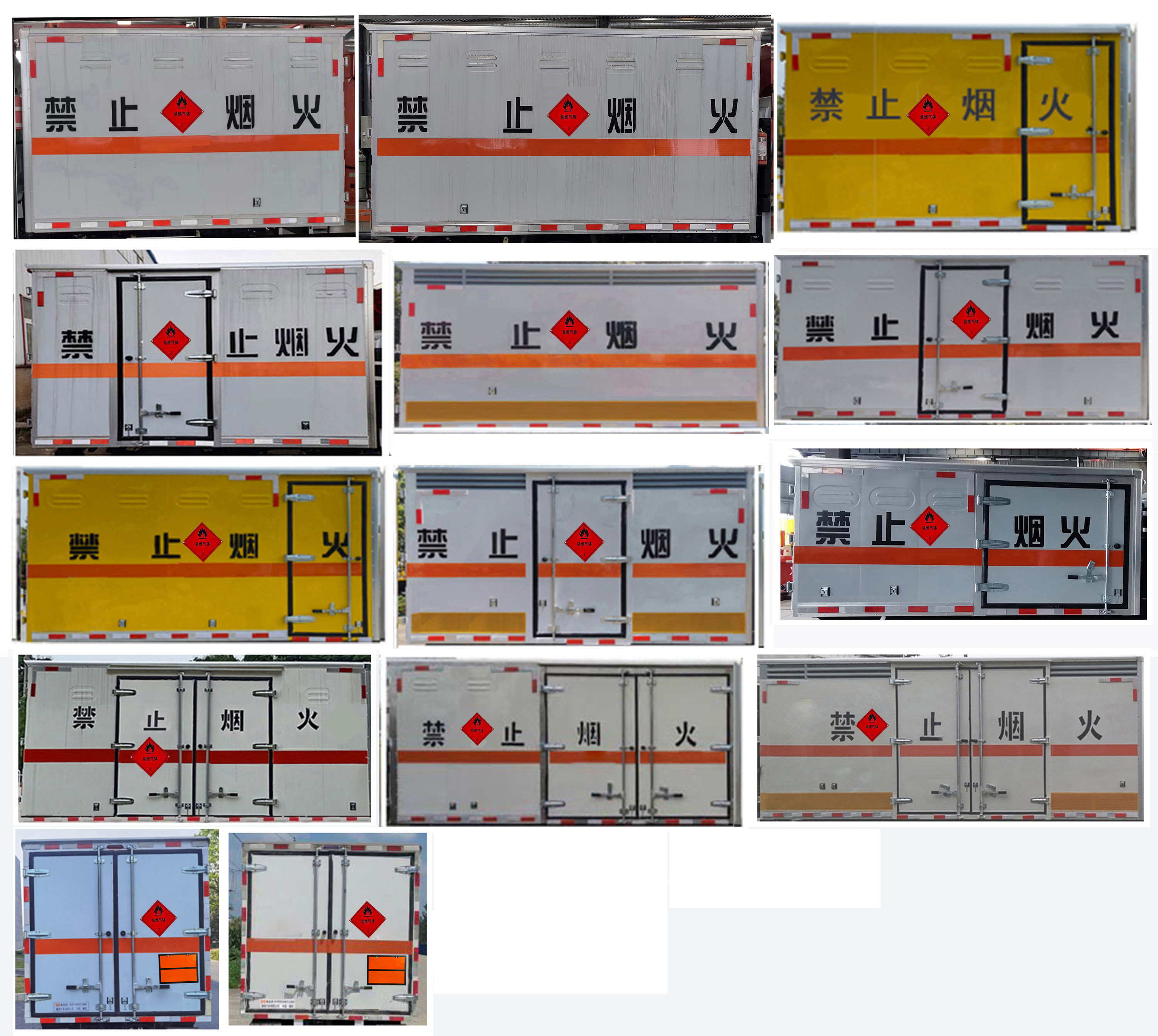 襄鑫鼎牌XDV5030XRQEQ6易燃?xì)怏w廂式運(yùn)輸車公告圖片