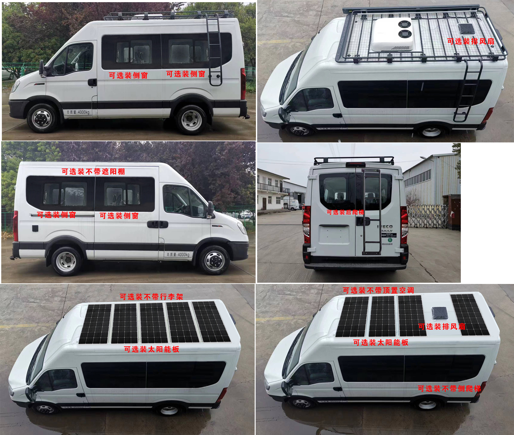 神器牌ZSQ5041TSYMCGA1宿營(yíng)車公告圖片