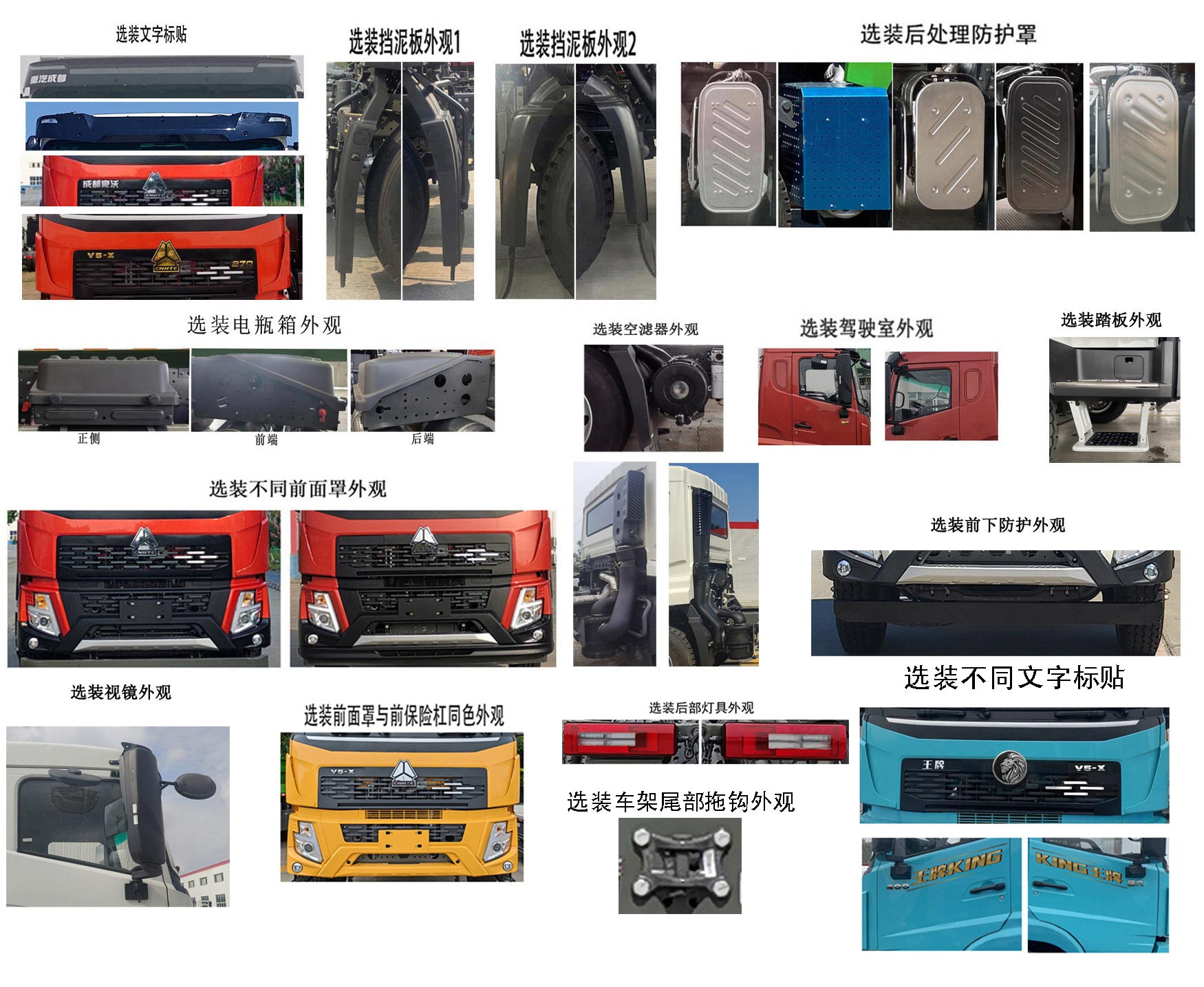 豪沃牌ZZ5254JSQN5747F11隨車起重運輸車公告圖片