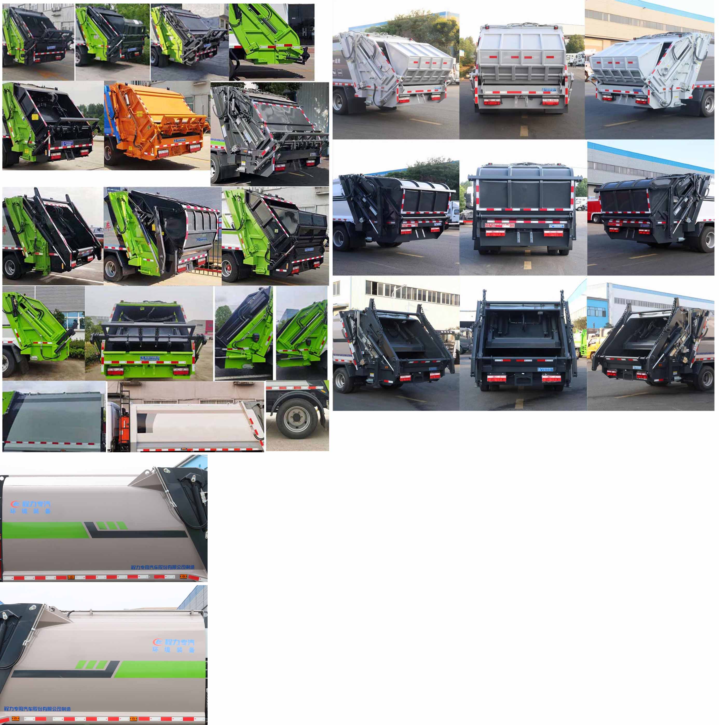 程力威牌CLW5120ZYSBHJ壓縮式垃圾車公告圖片