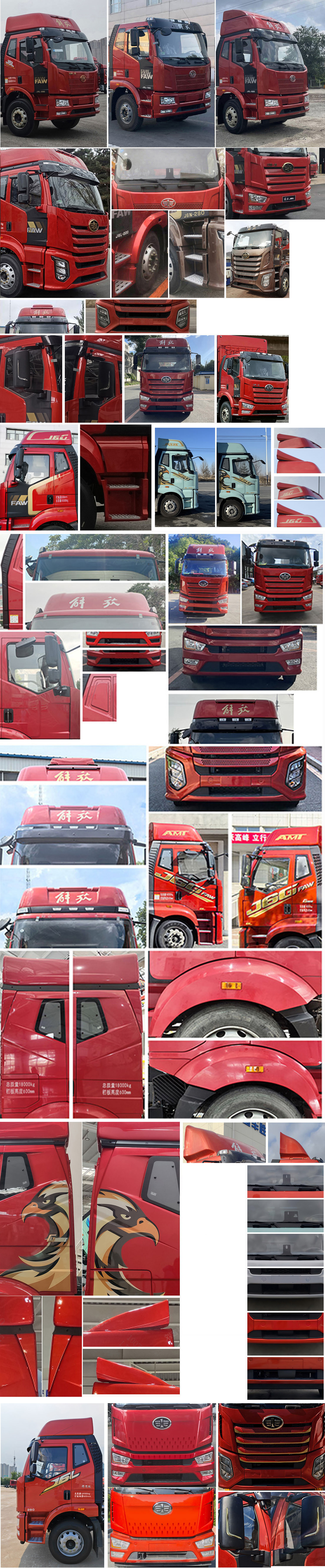 解放牌CA5181CCYP62K1L4A2E6倉柵式運(yùn)輸車公告圖片