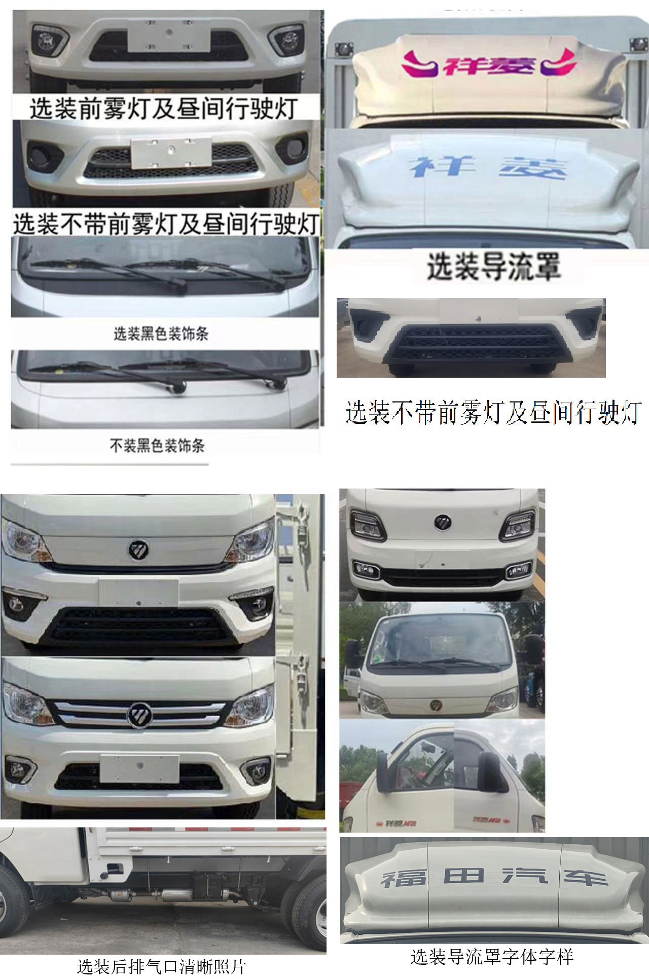 福田牌BJ5031CCY5PV4-51倉柵式運輸車公告圖片