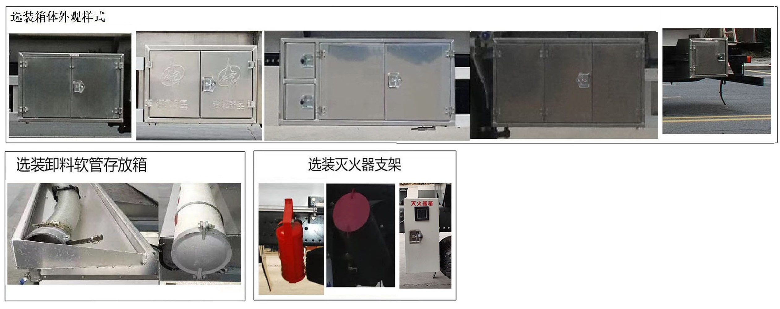 齊星牌QXC5180GJYD6A飛機(jī)加油車(chē)公告圖片