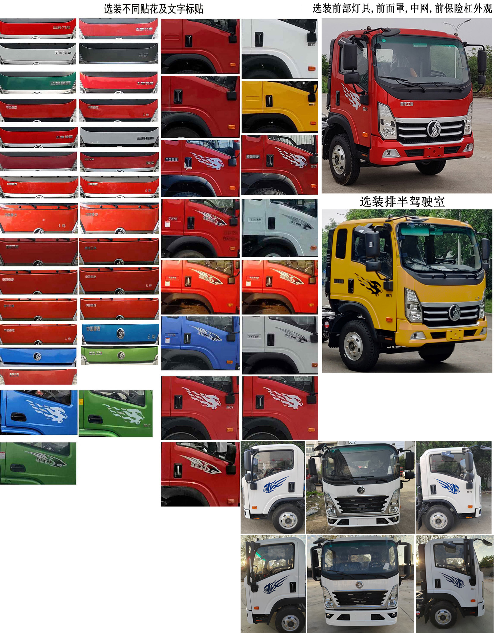 帝王環(huán)衛(wèi)牌HDW5079ZYSC6壓縮式垃圾車公告圖片