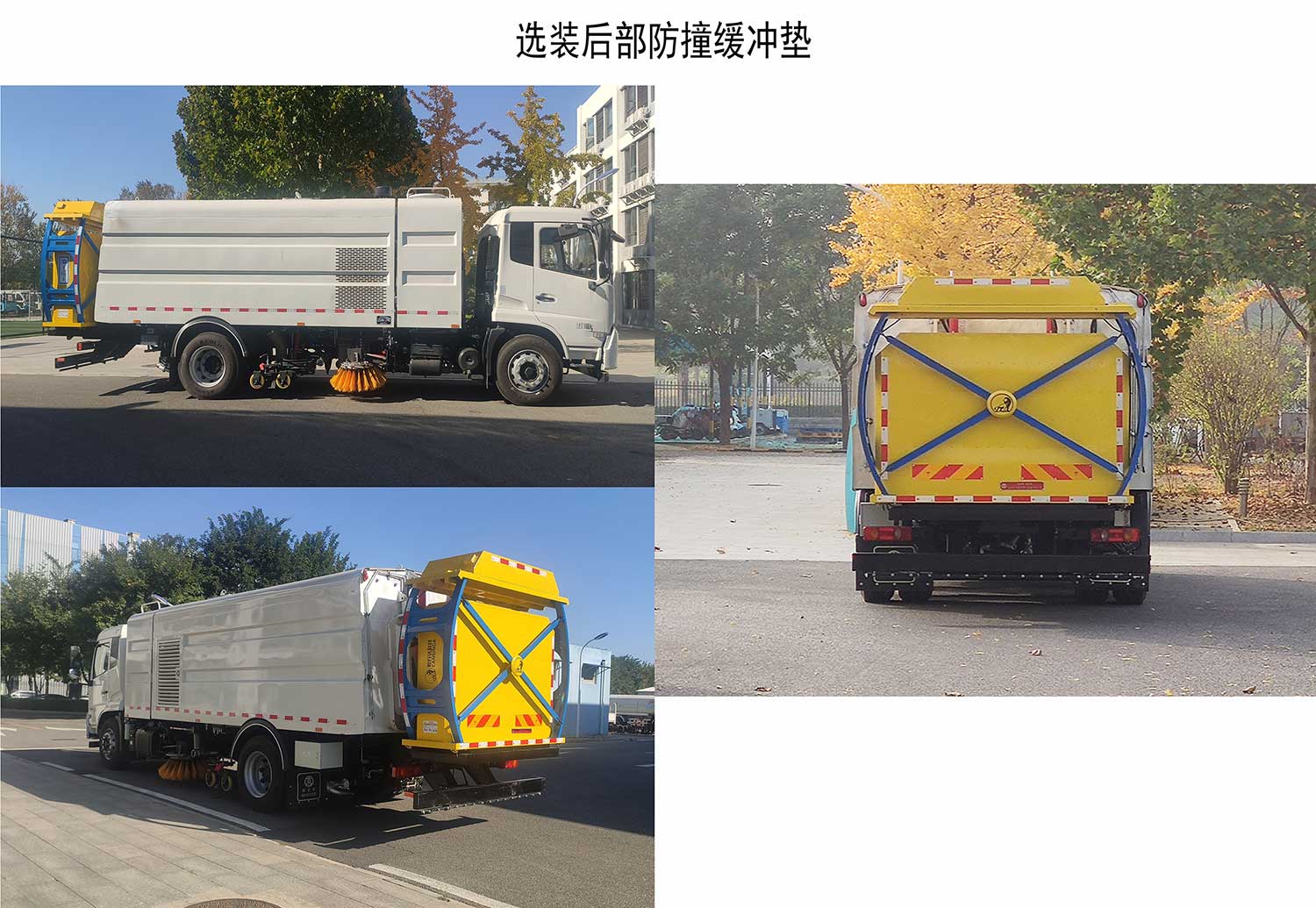亞潔牌BQJ5180TXSDFE6洗掃車公告圖片