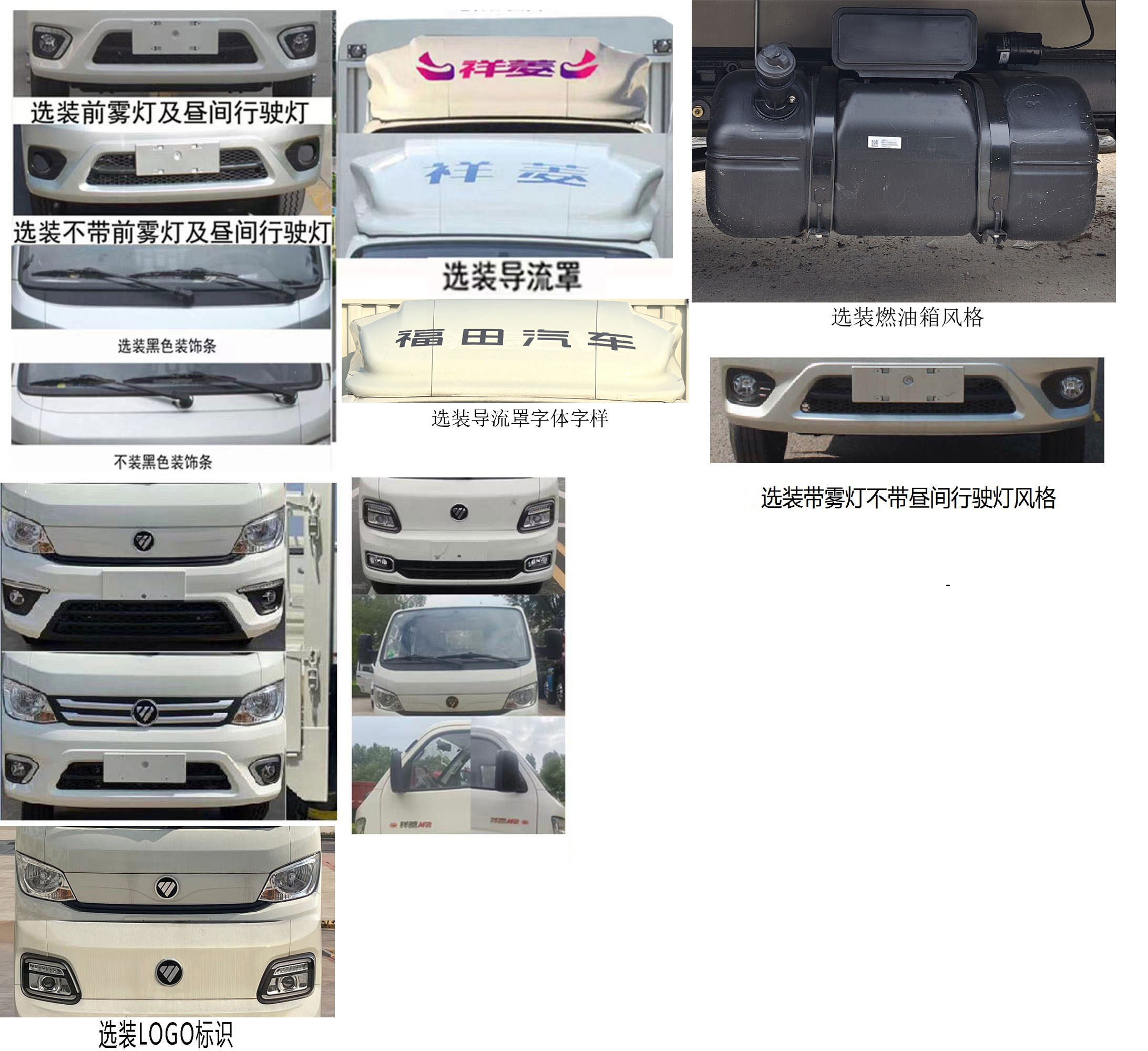 福田牌BJ5032CCY5PV5-01倉柵式運輸車公告圖片