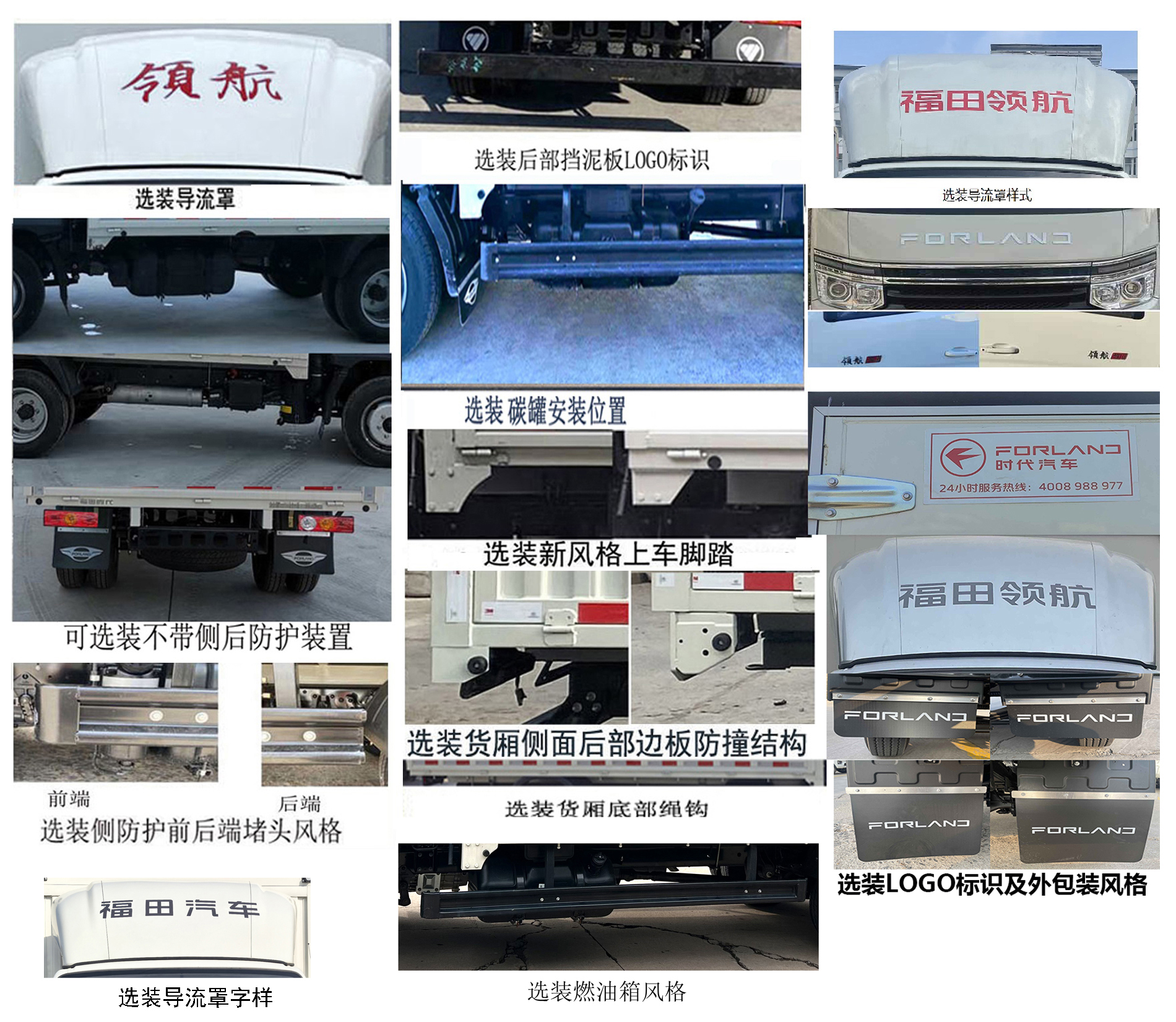 福田牌BJ5035CCY5PV5-25倉(cāng)柵式運(yùn)輸車公告圖片
