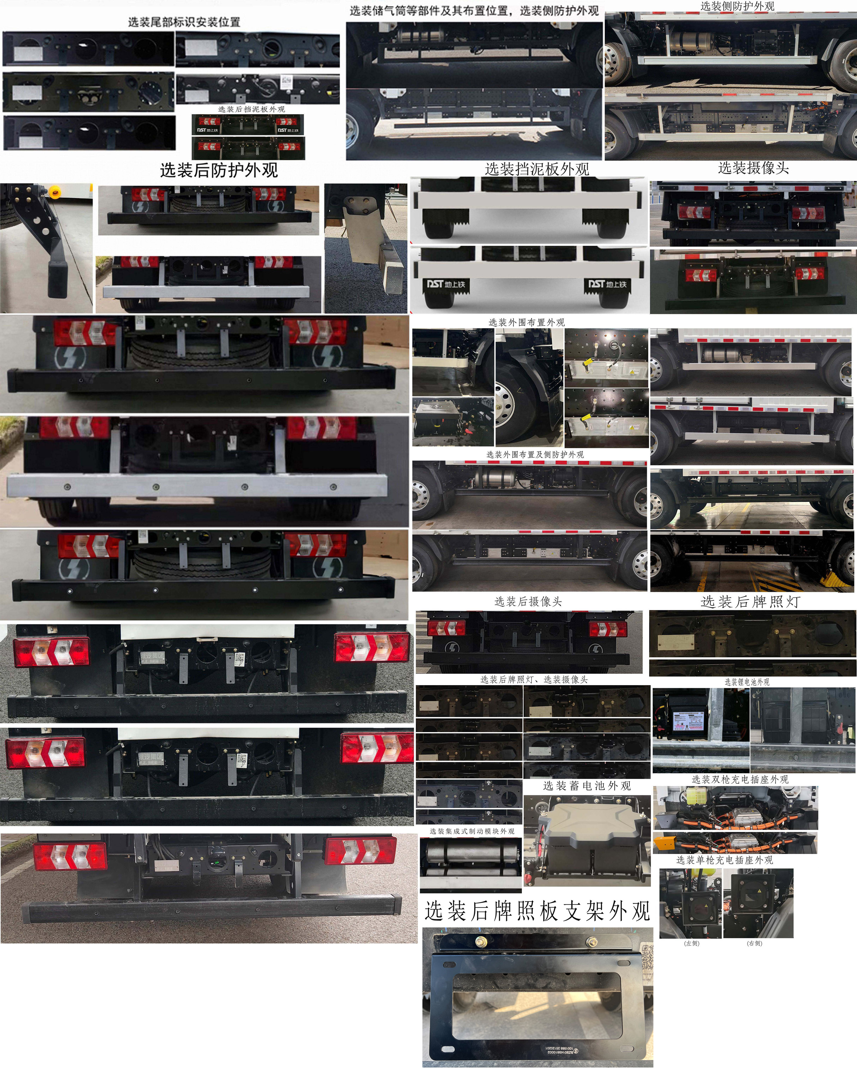 陜汽牌SX5045XXYBEV341N純電動廂式運輸車公告圖片