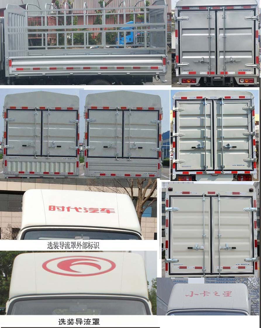 福田牌BJ5035CCY3AV5-63倉(cāng)柵式運(yùn)輸車公告圖片