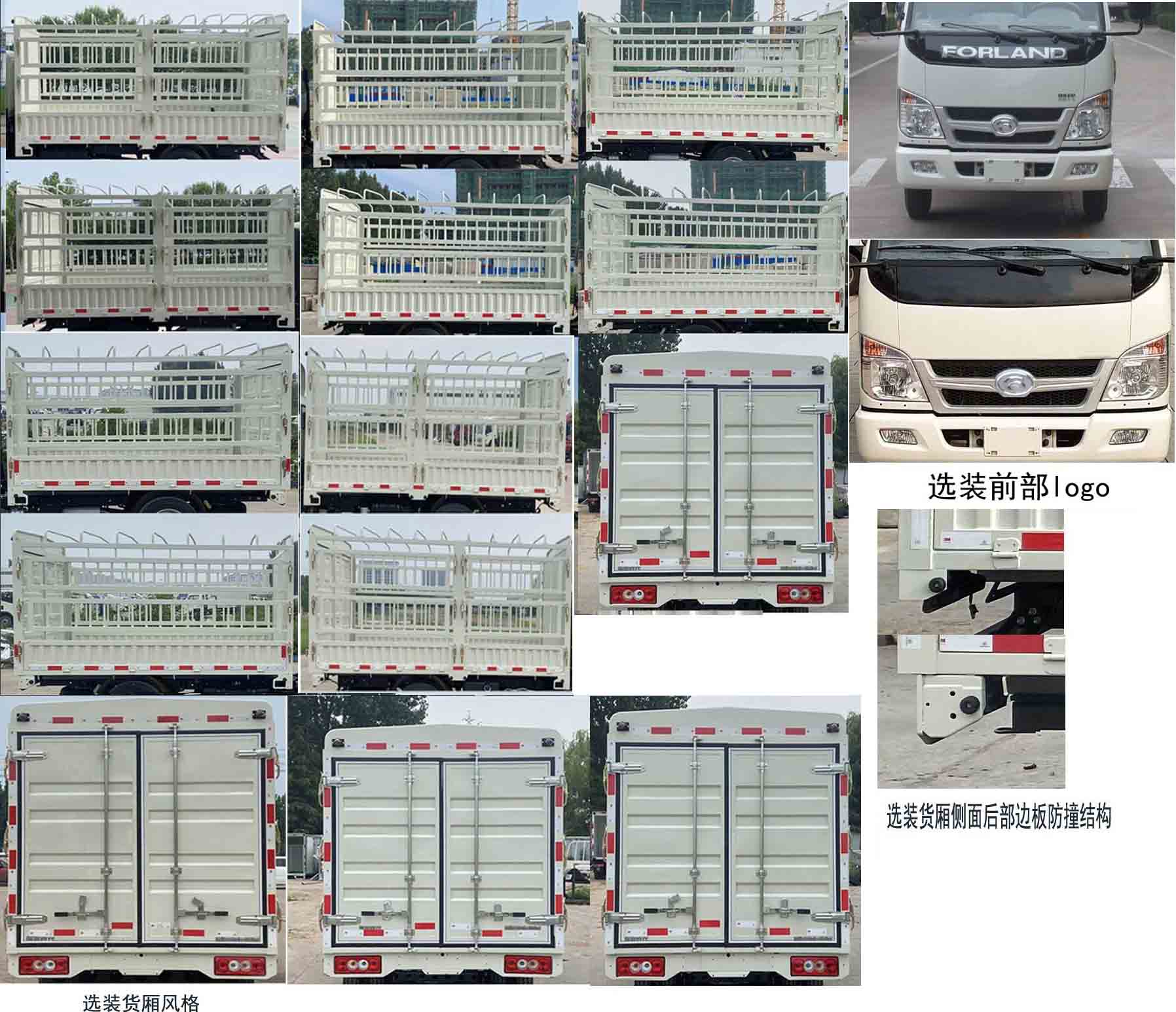 福田牌BJ5035CCY3AV5-63倉(cāng)柵式運(yùn)輸車公告圖片